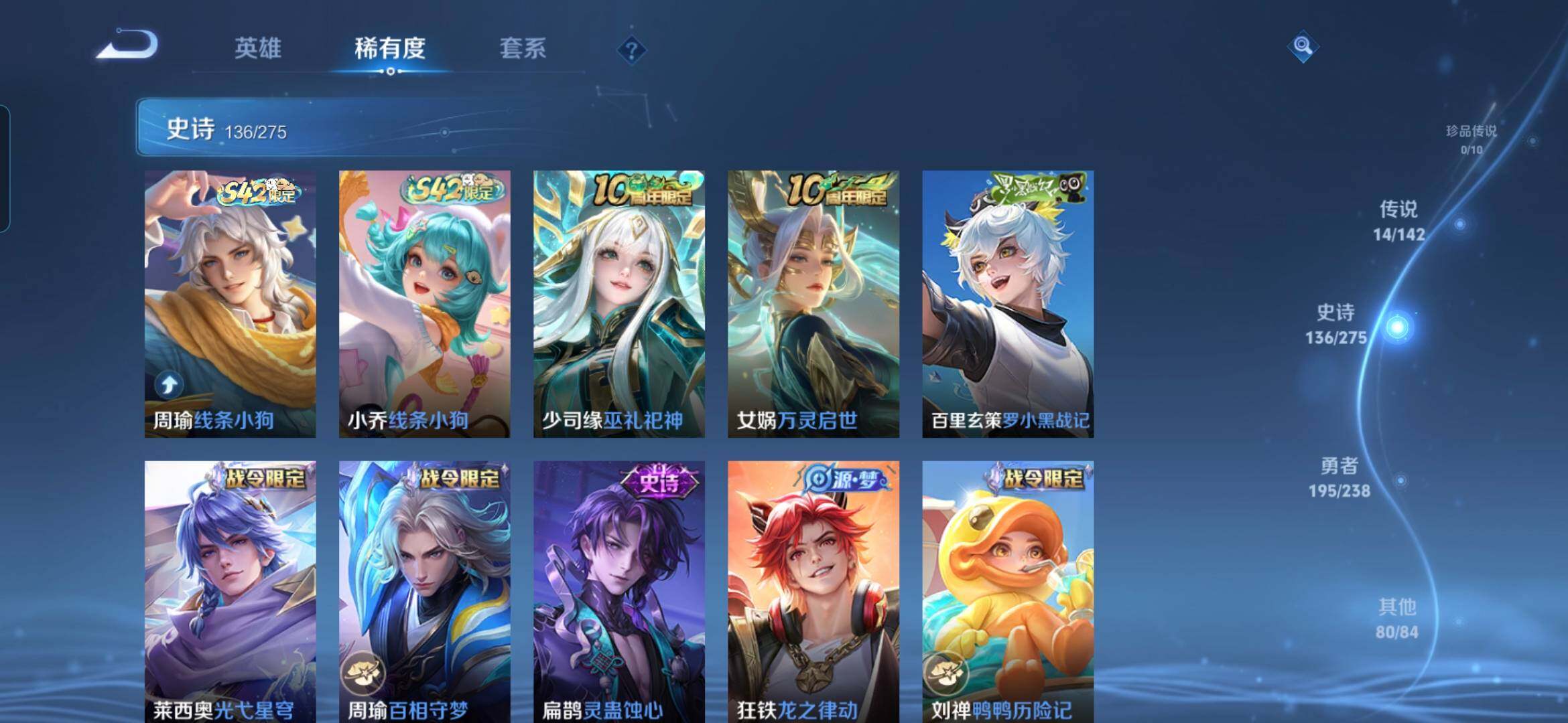 WZDN4278012王者荣耀账号详情图10