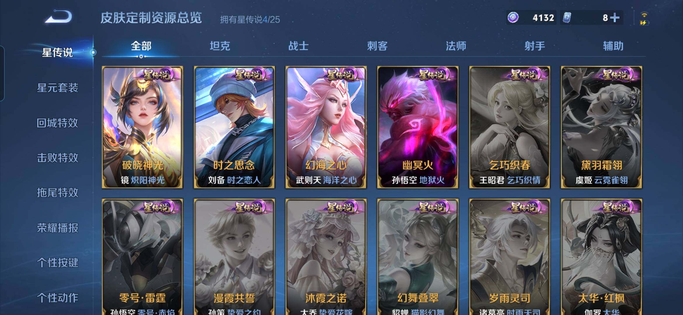 WZDN4278012王者荣耀账号详情图14