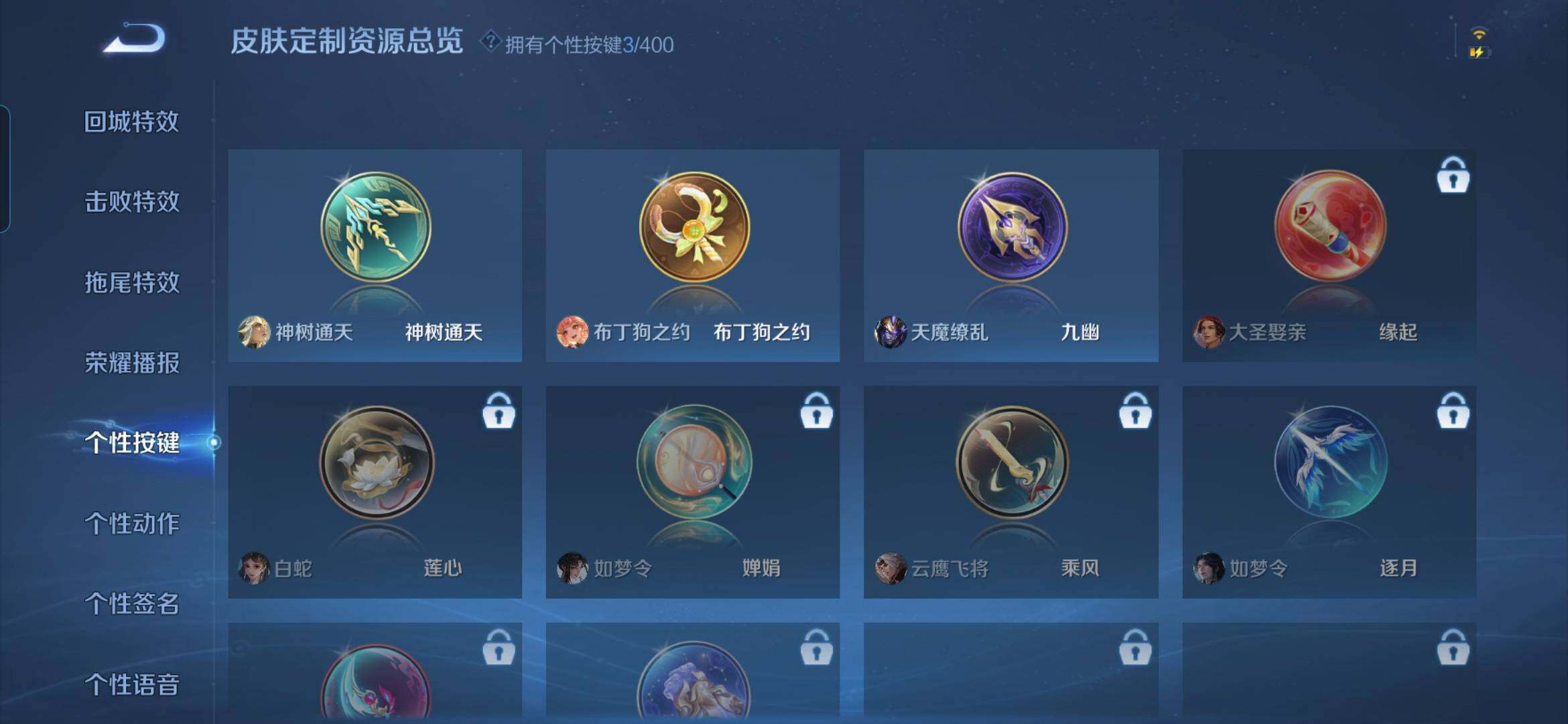 WZDN4278012王者荣耀账号详情图15