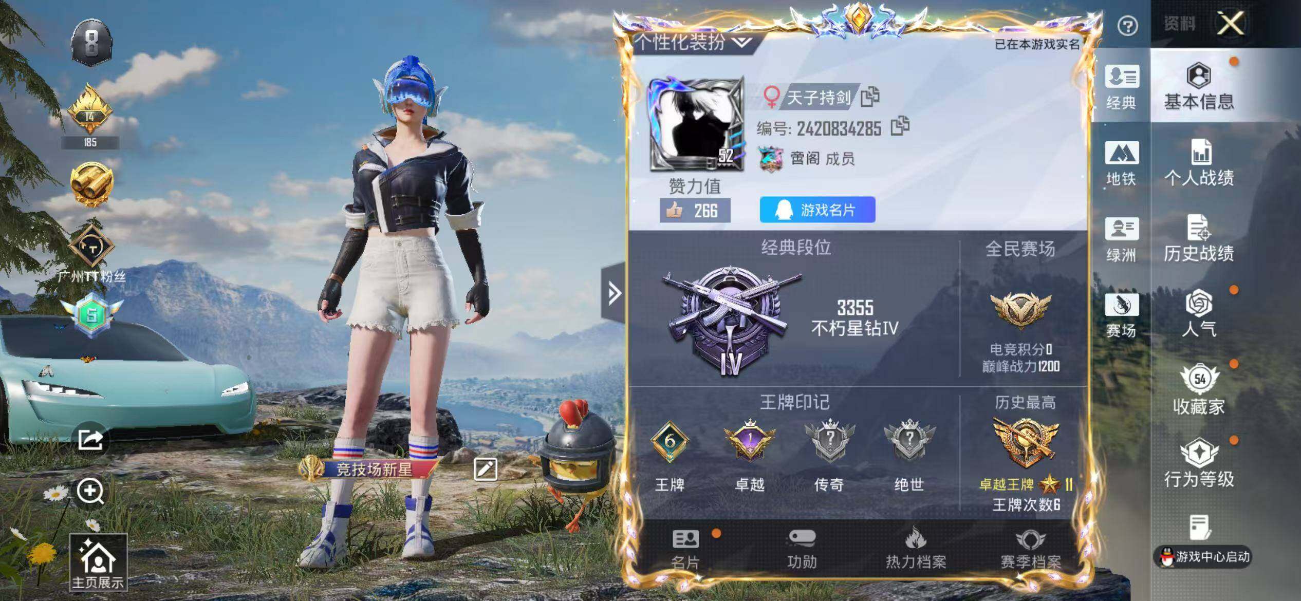 HPQM4156326和平精英账号详情图6