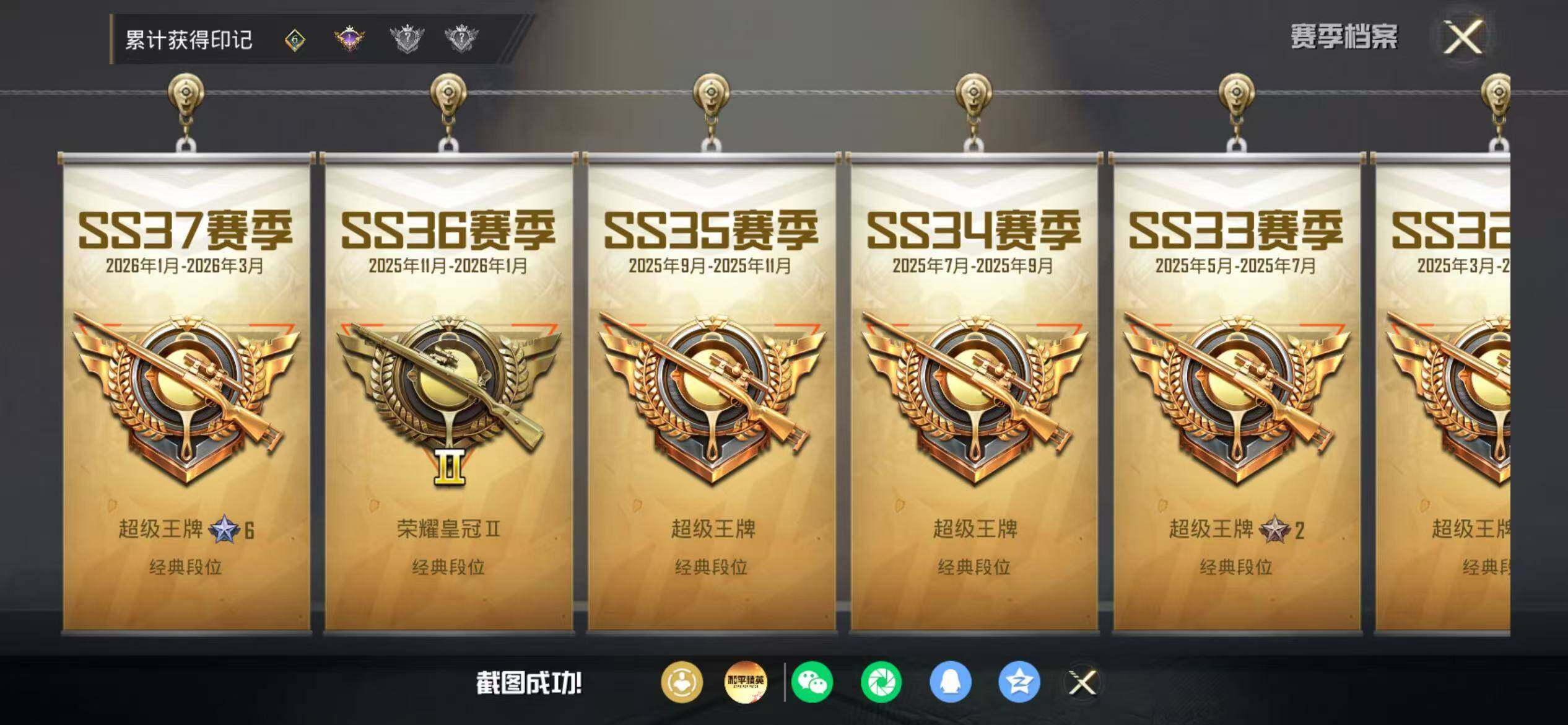 HPQM4156326和平精英账号详情图7