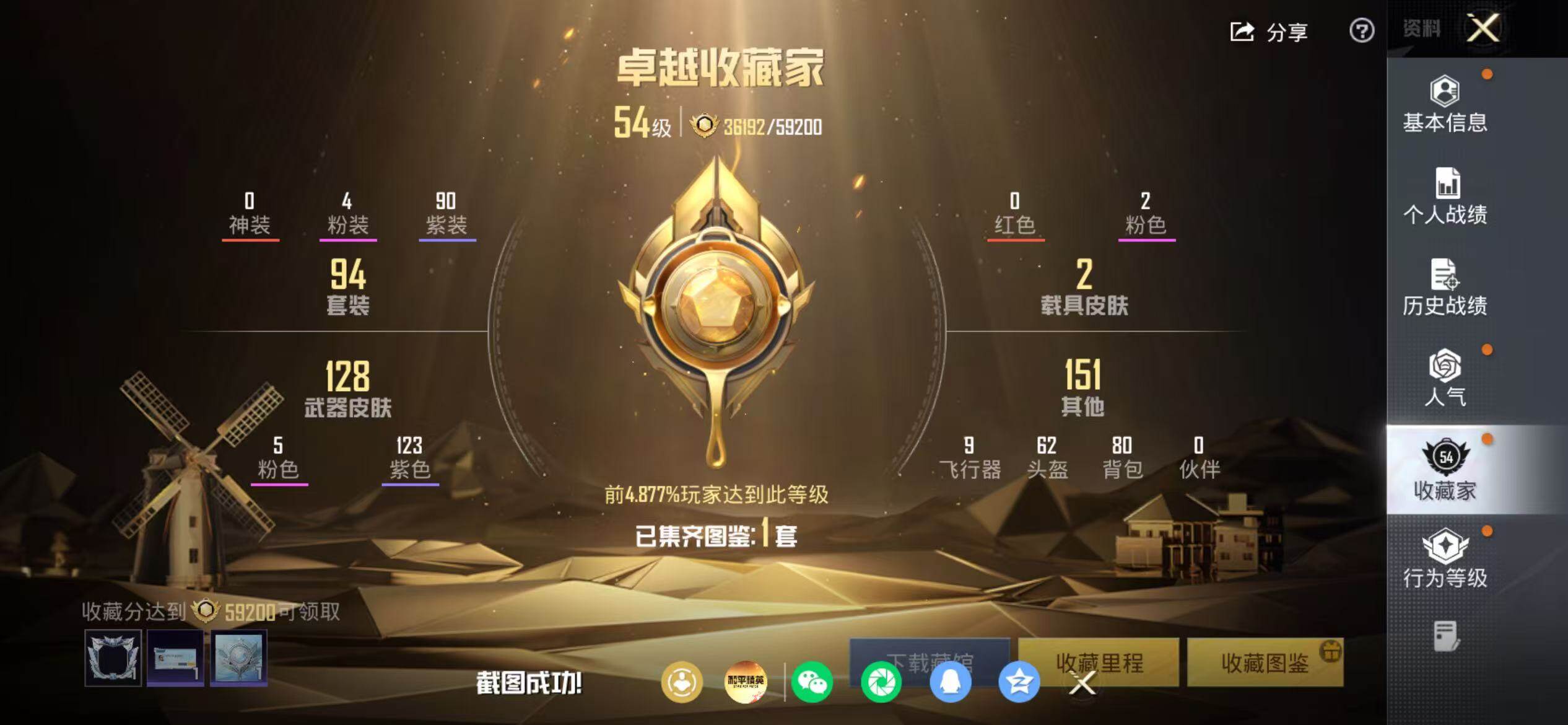 HPQM4156326和平精英账号详情图8