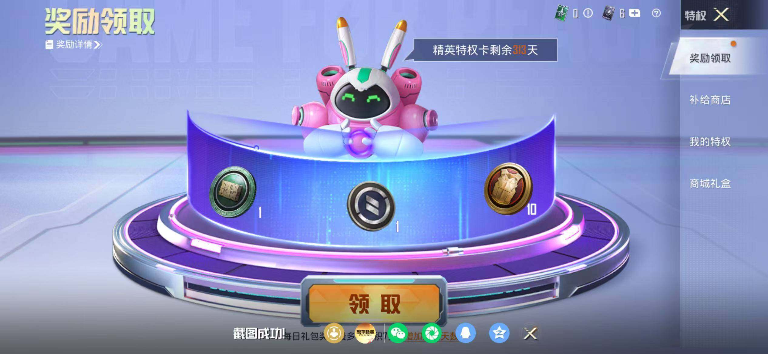 HPQM4156326和平精英账号详情图10