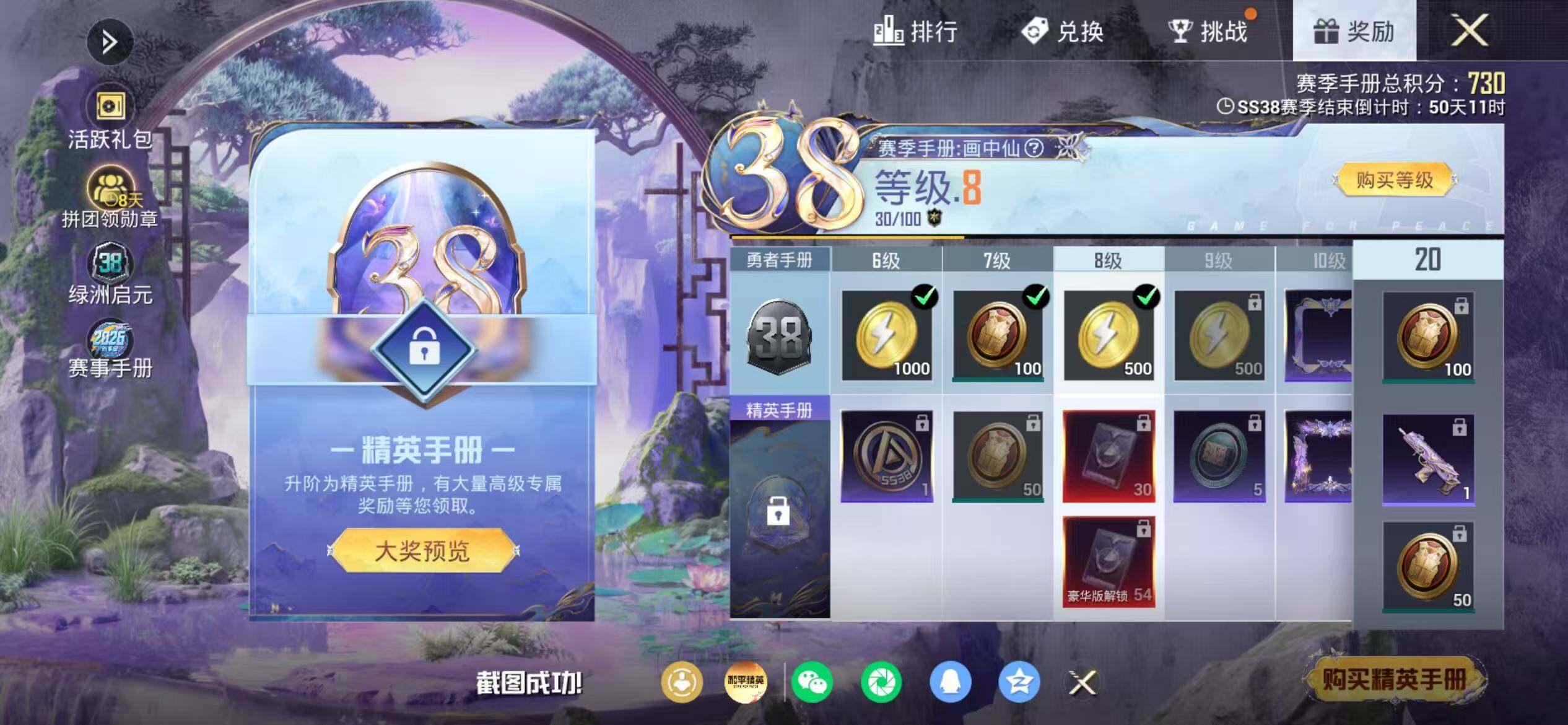 HPQM4156326和平精英账号详情图11