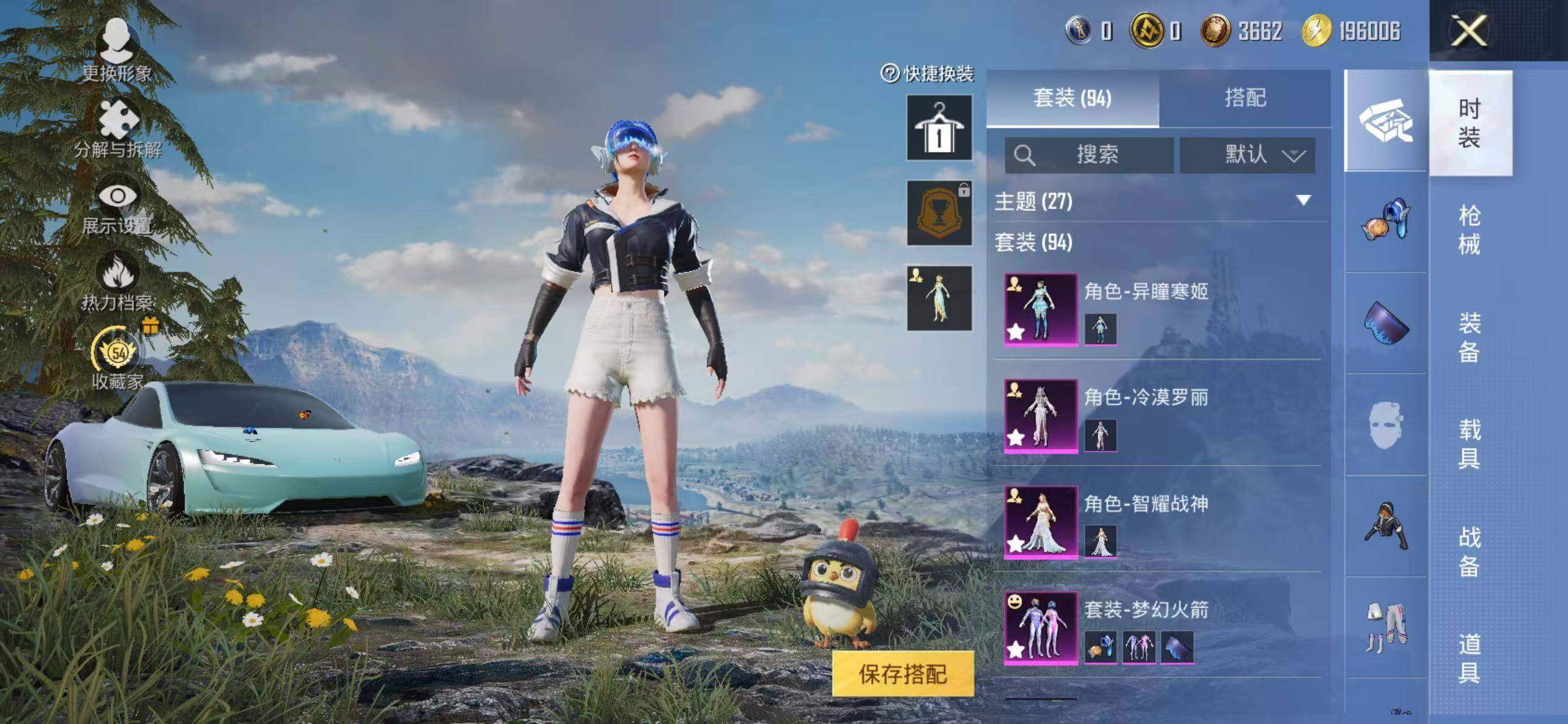 HPQM4156326和平精英账号详情图13