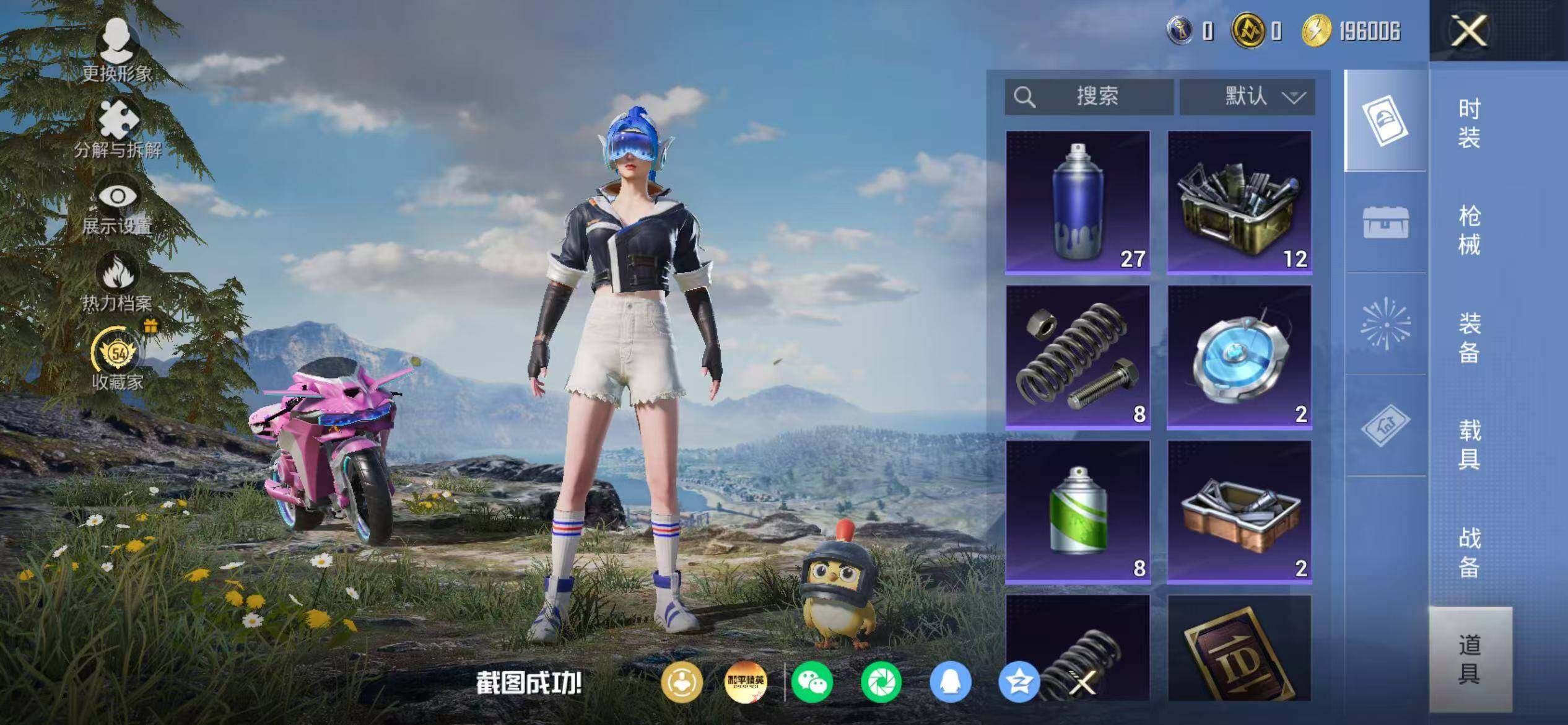 HPQM4156326和平精英账号详情图15