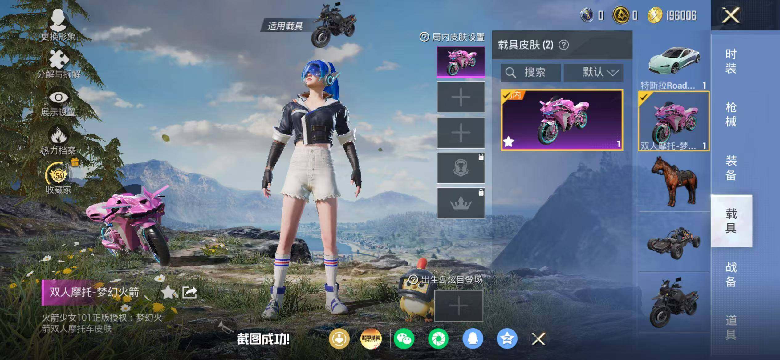 HPQM4156326和平精英账号详情图16