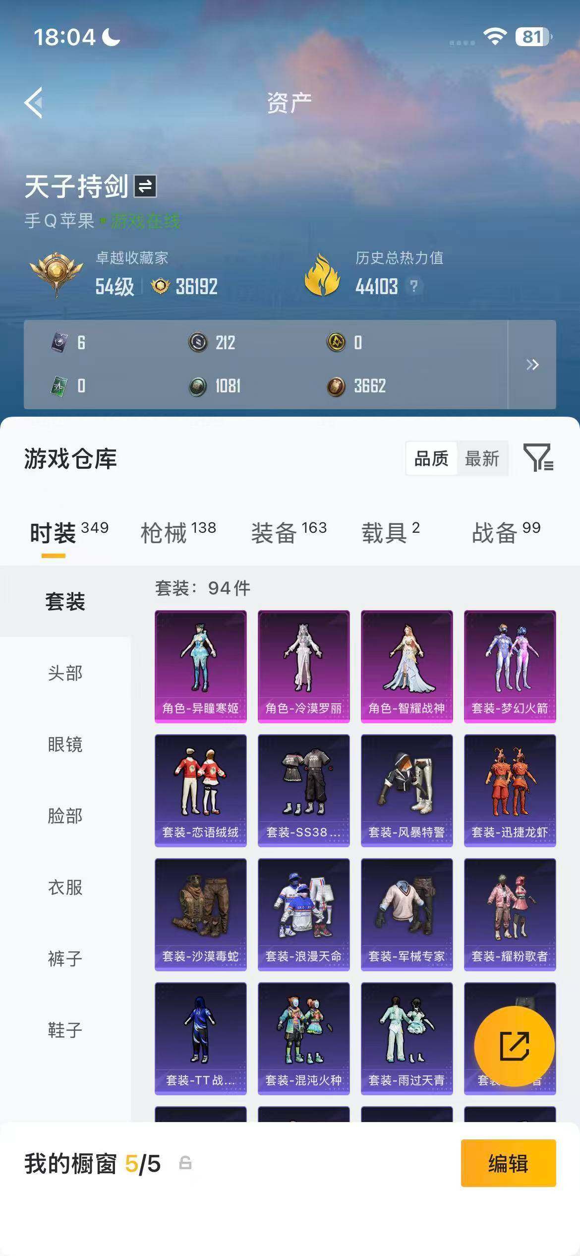 HPQM4156326和平精英账号详情图17