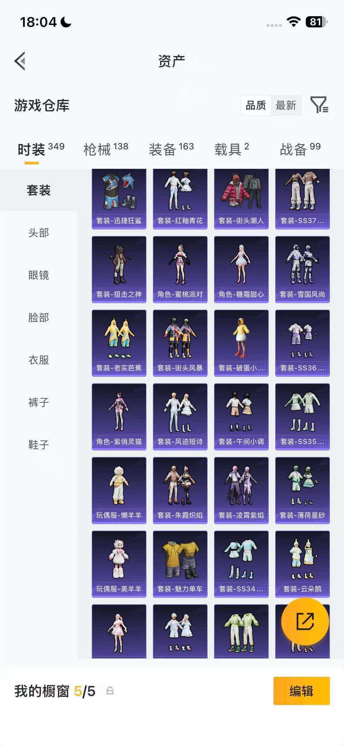 HPQM4156326和平精英账号详情图18