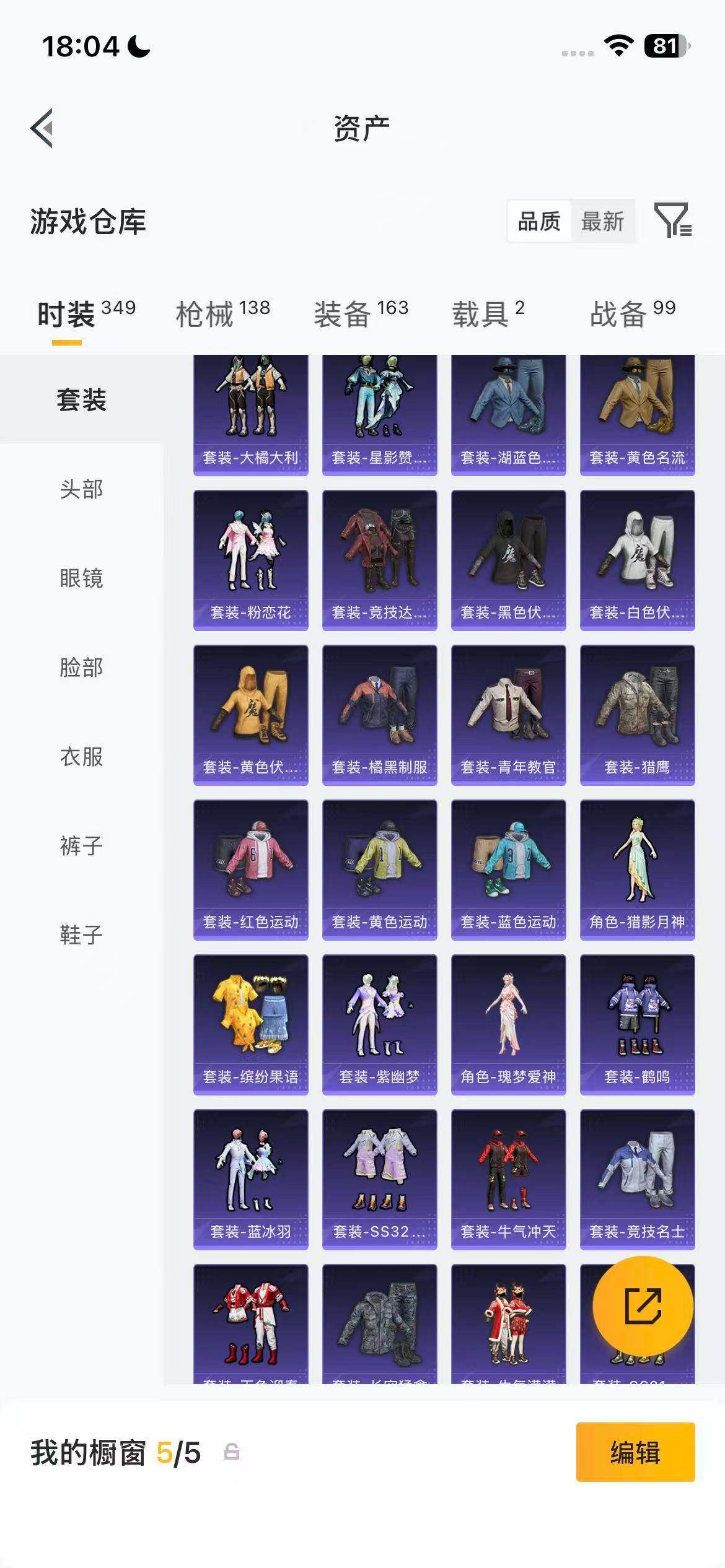 HPQM4156326和平精英账号详情图19