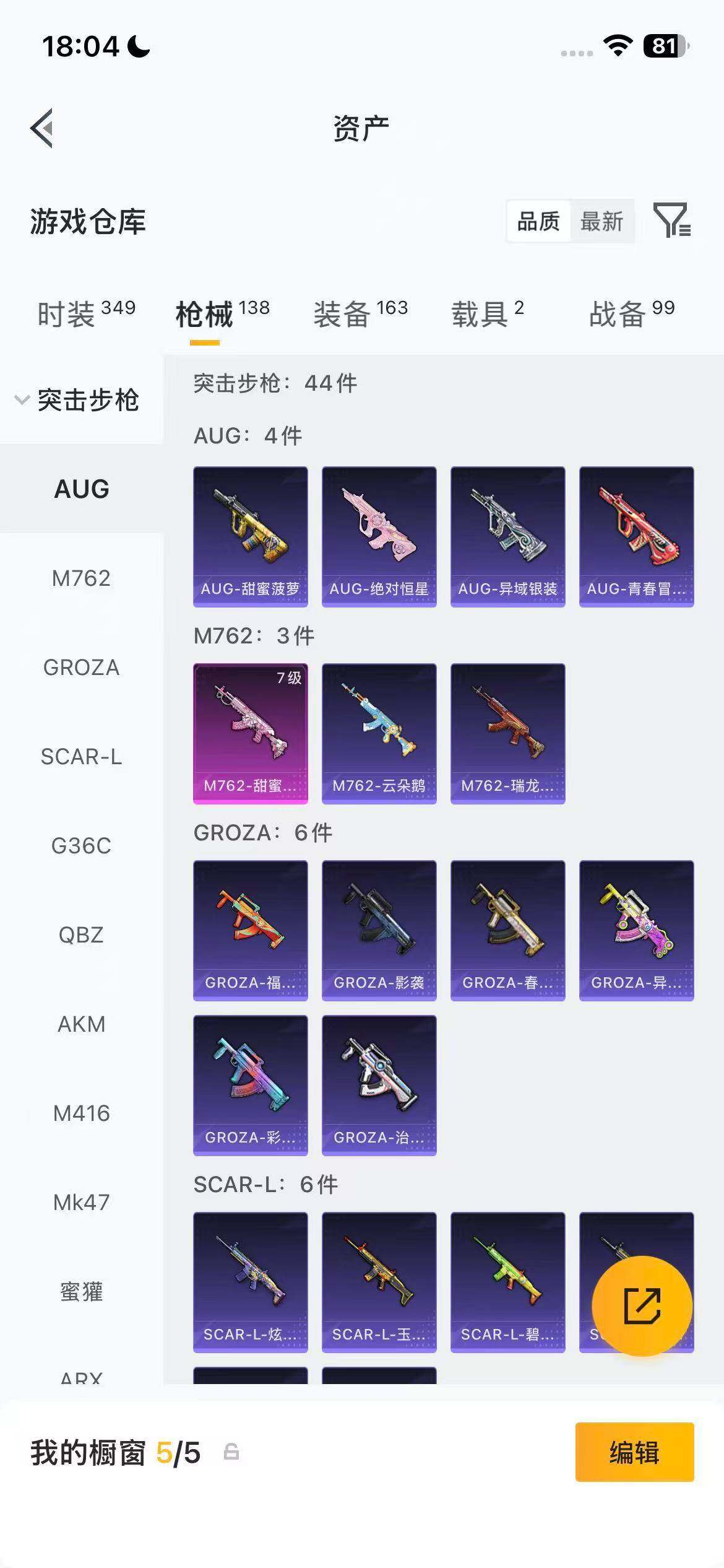 HPQM4156326和平精英账号详情图20