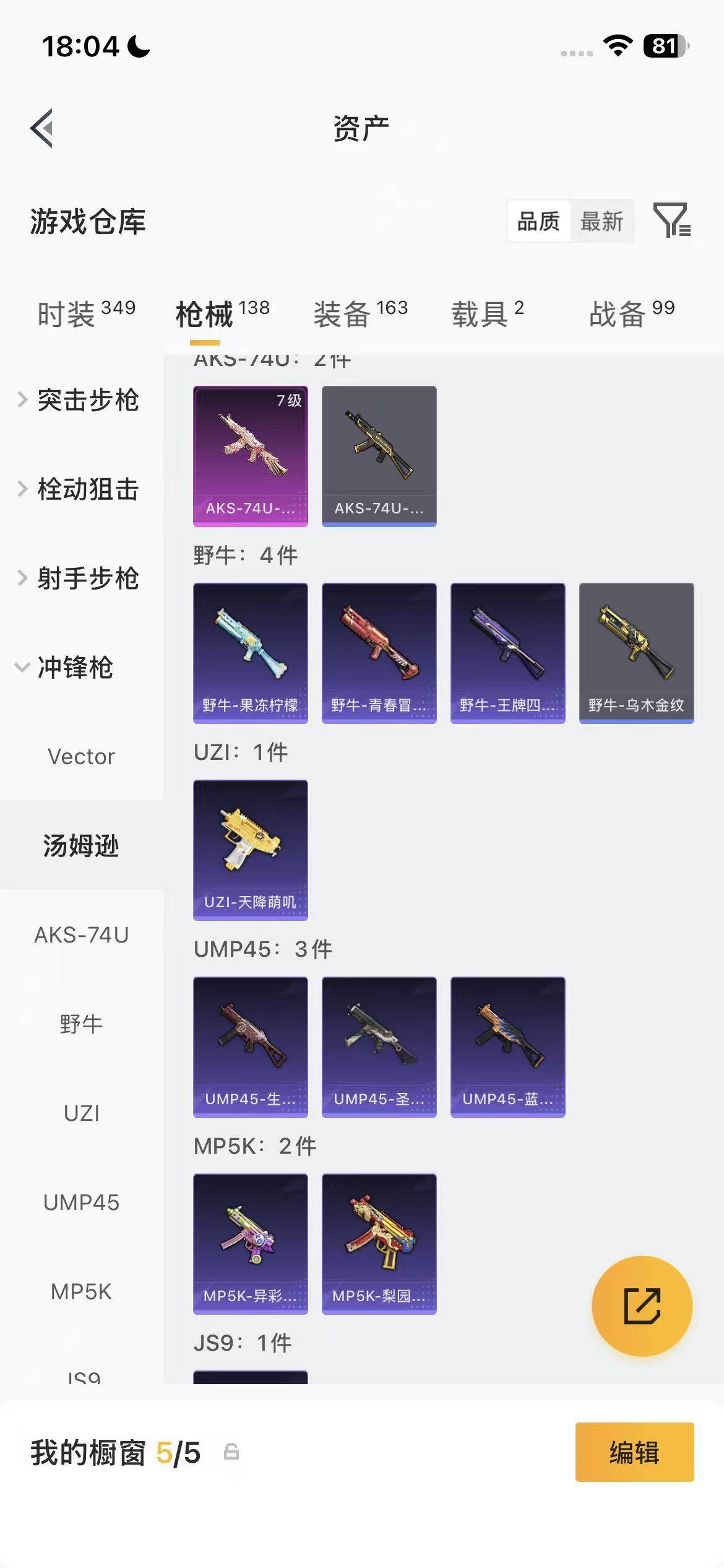 HPQM4156326和平精英账号详情图22