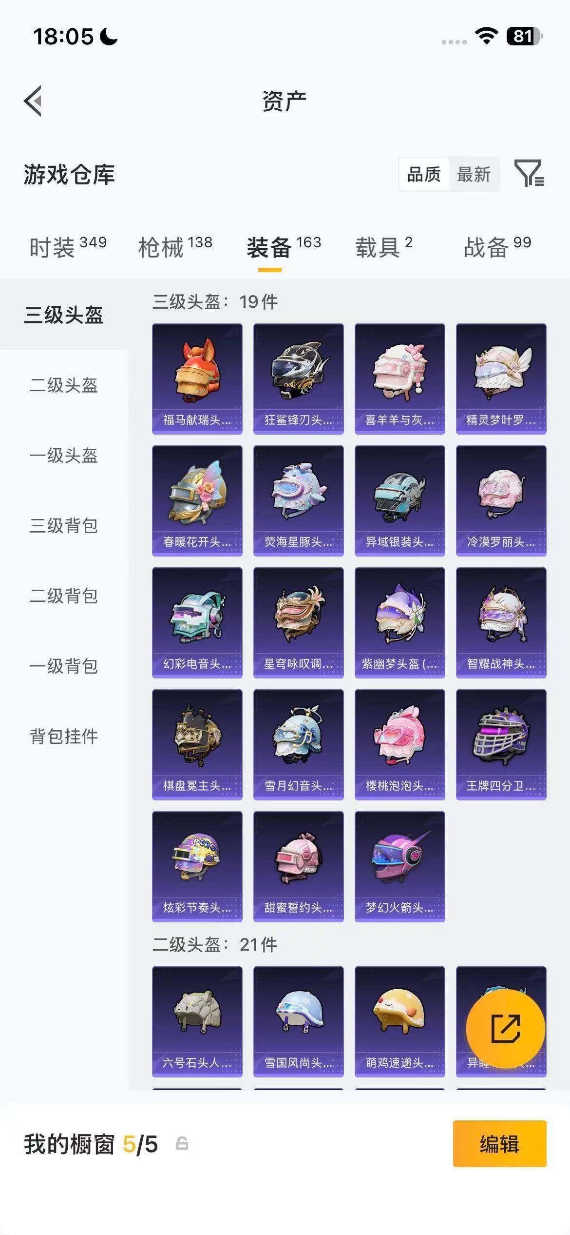 HPQM4156326和平精英账号详情图25