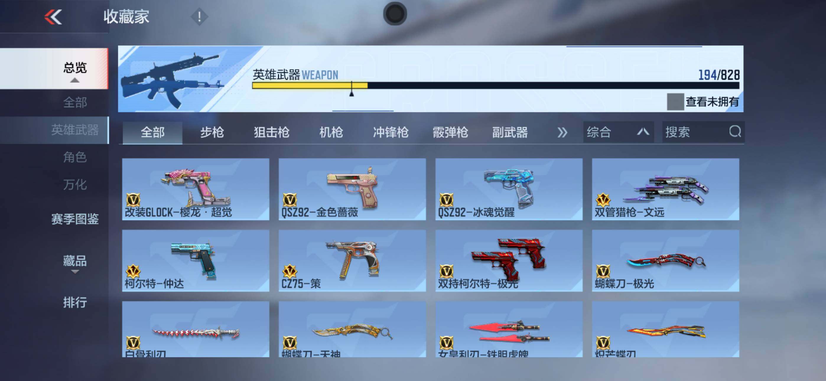 CFMLX428098枪战王者账号详情图15