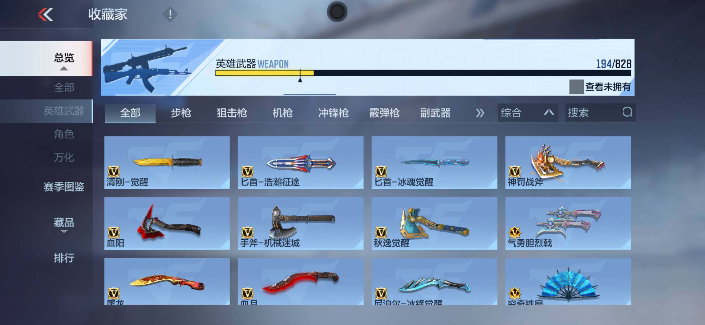 CFMLX428098枪战王者账号详情图16