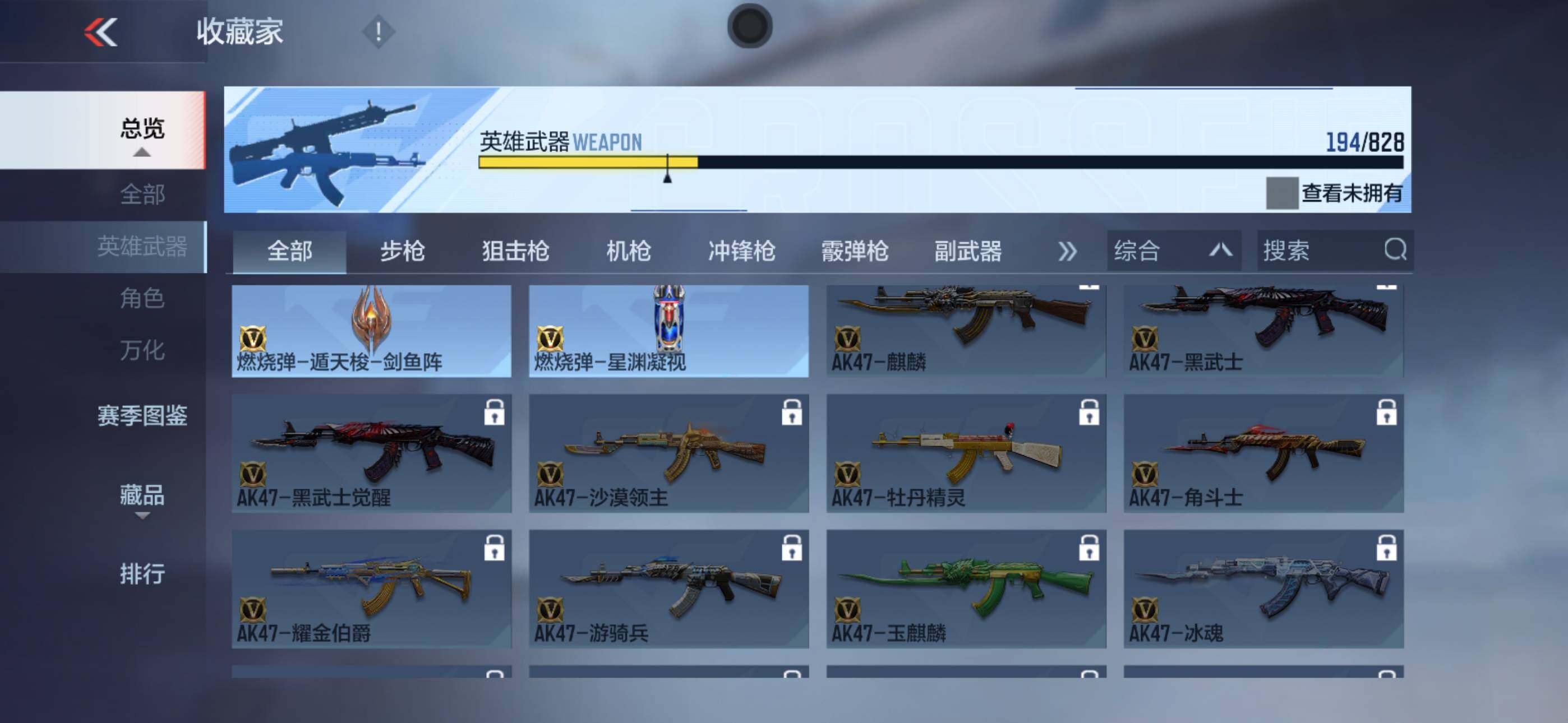 CFMLX428098枪战王者账号详情图22