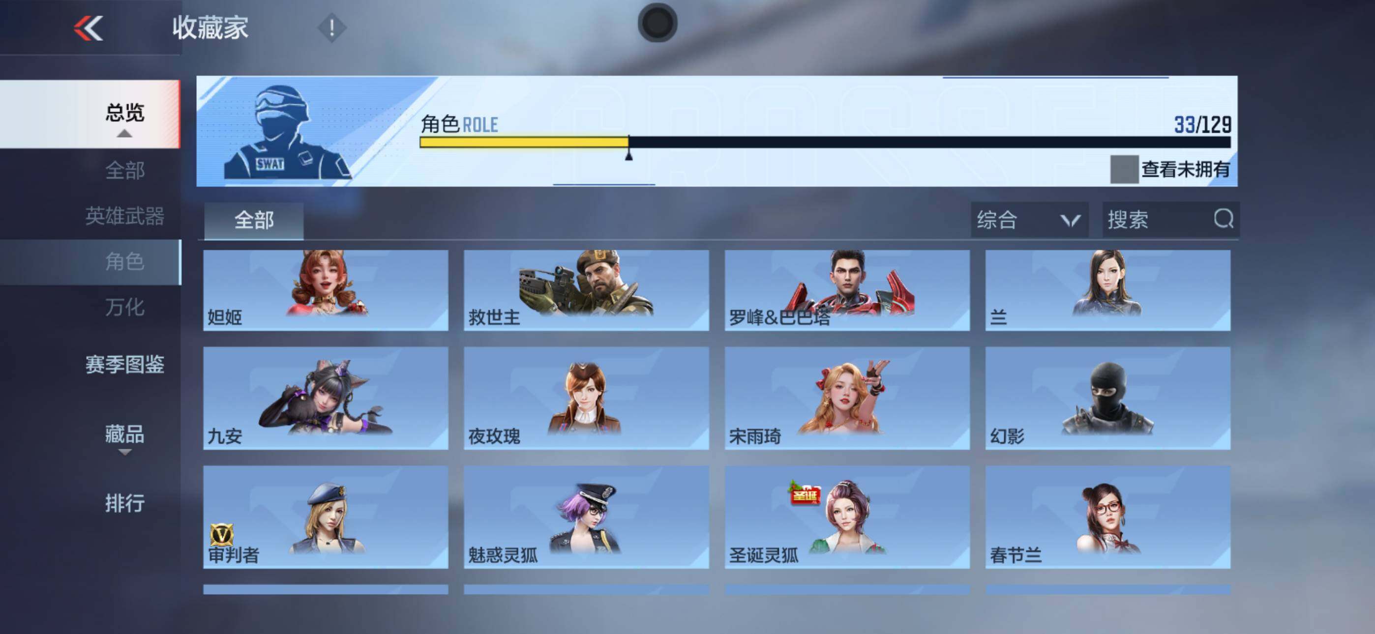 CFMLX428098枪战王者账号详情图24