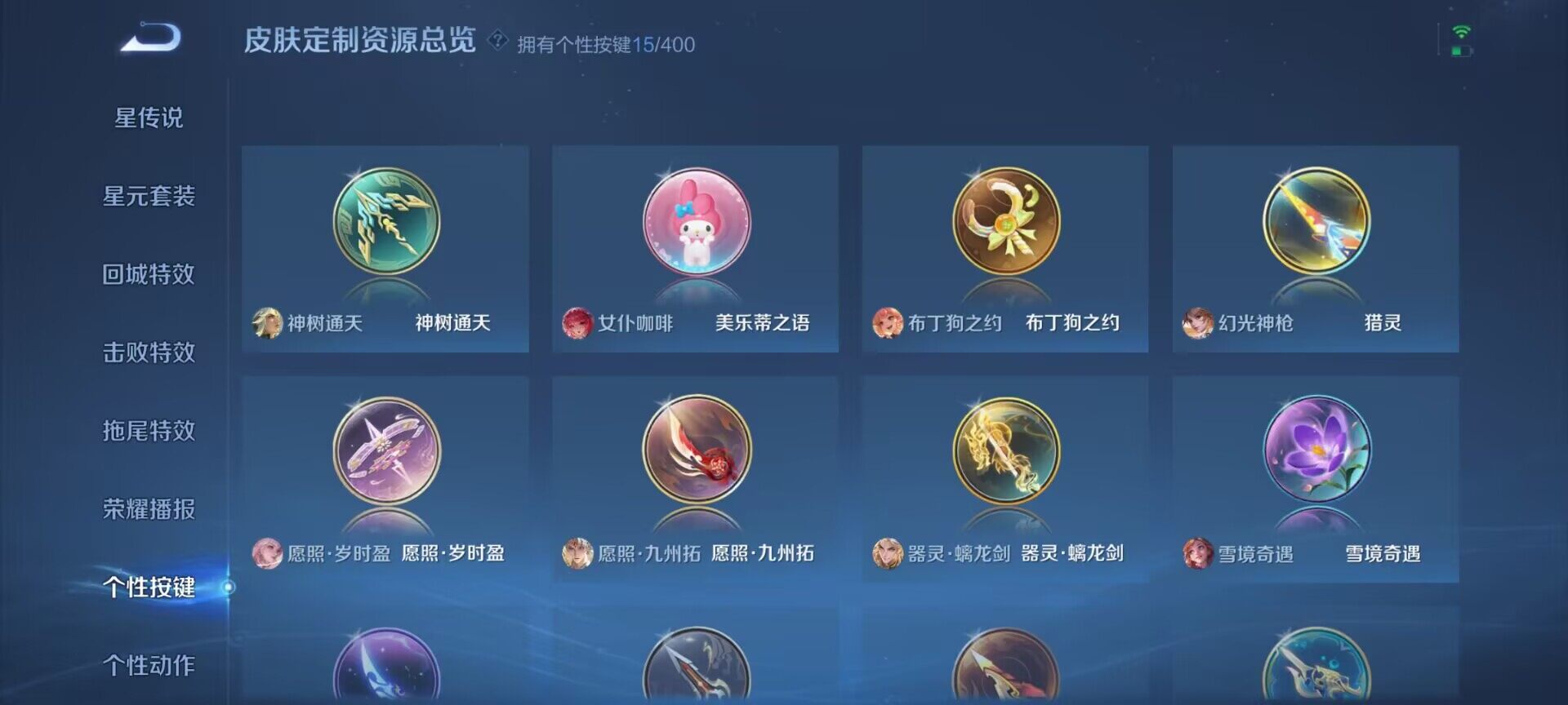 WZDN4278046王者荣耀账号详情图5