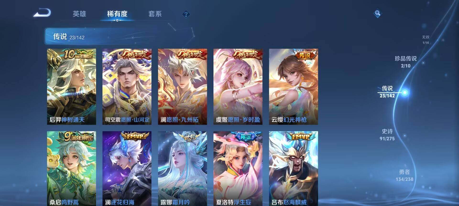 WZDN4278046王者荣耀账号详情图7