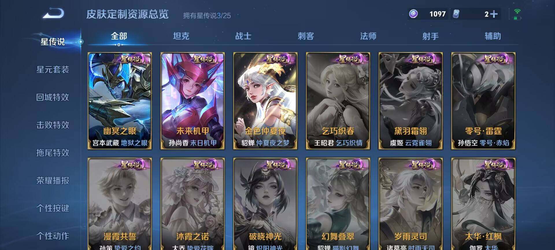 WZDN4278046王者荣耀账号详情图8