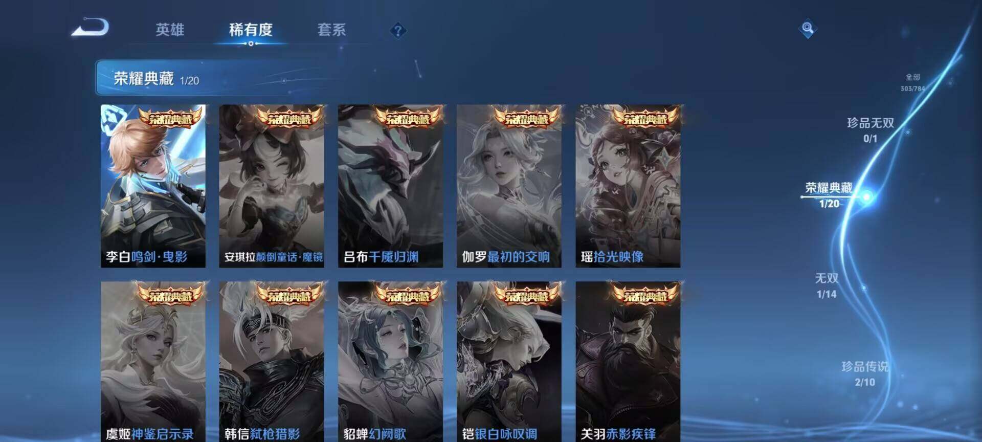 WZDN4278046王者荣耀账号详情图9