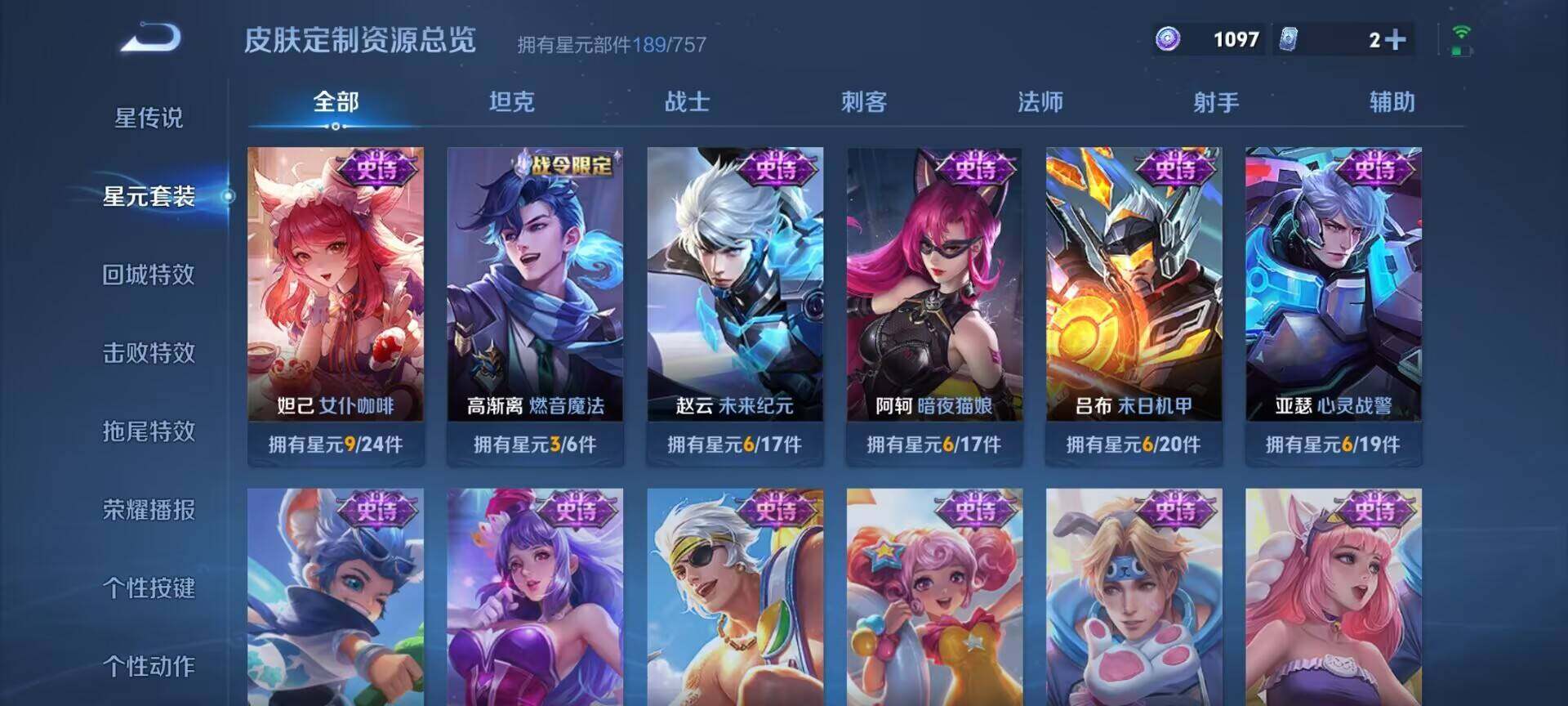 WZDN4278046王者荣耀账号详情图11