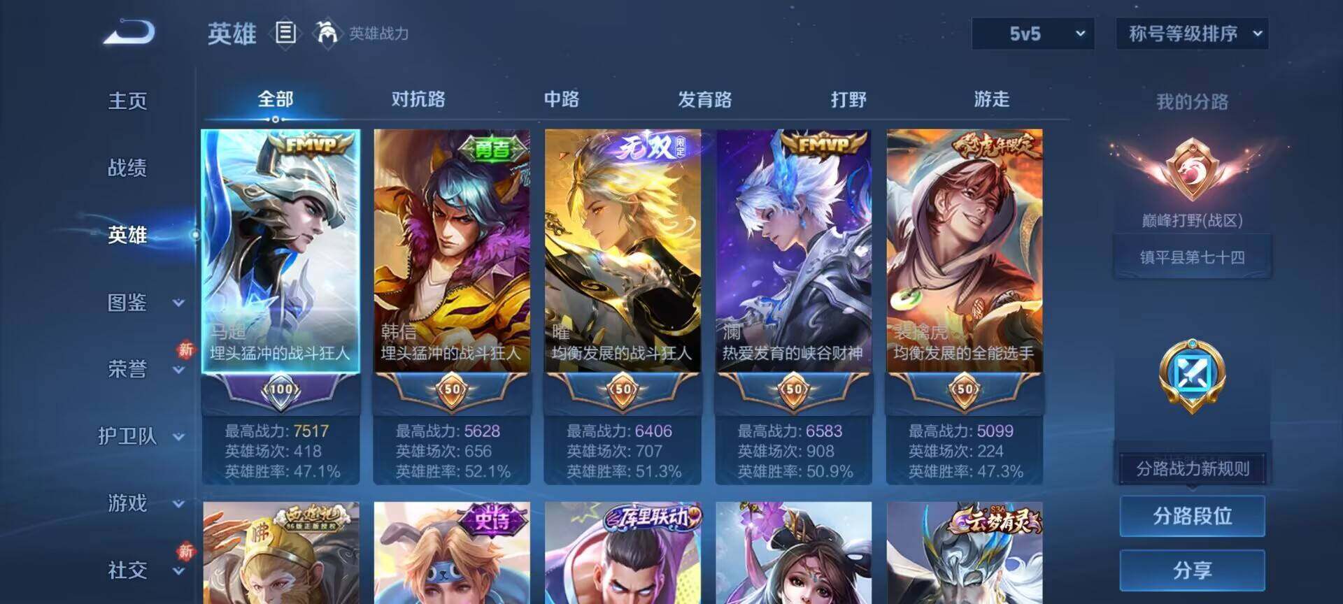 WZDN4278046王者荣耀账号详情图13