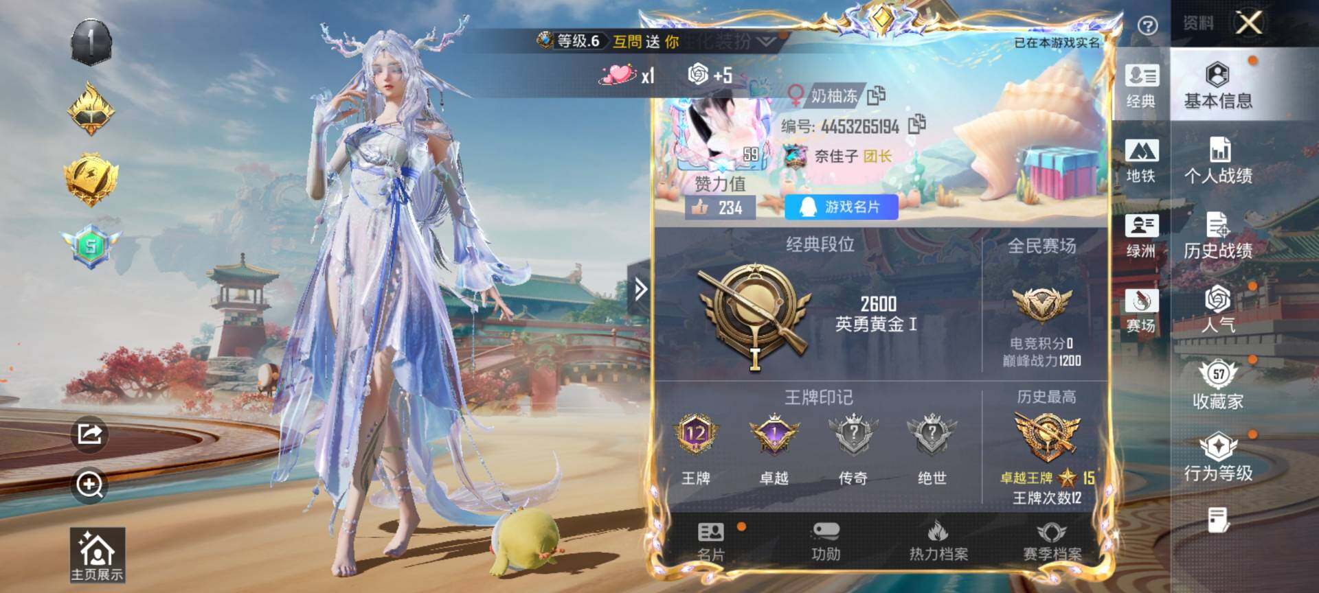 HPQM4156342和平精英账号详情图3