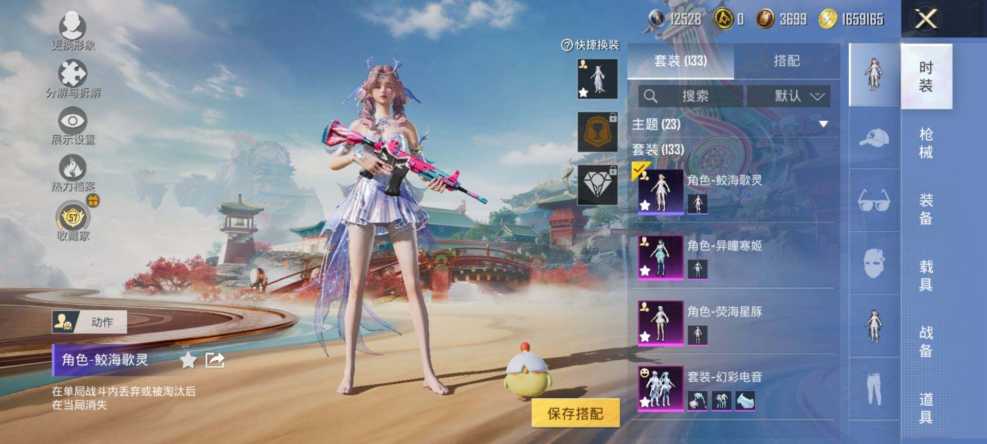 HPQM4156342和平精英账号详情图6