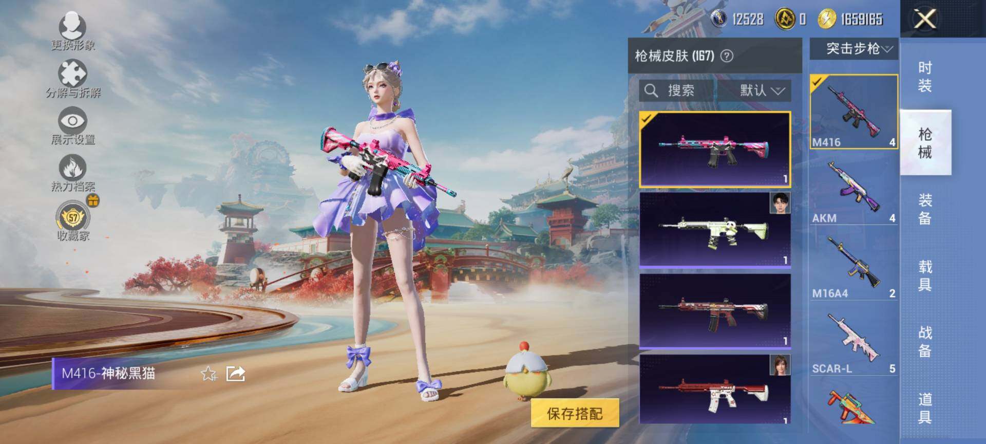 HPQM4156342和平精英账号详情图7