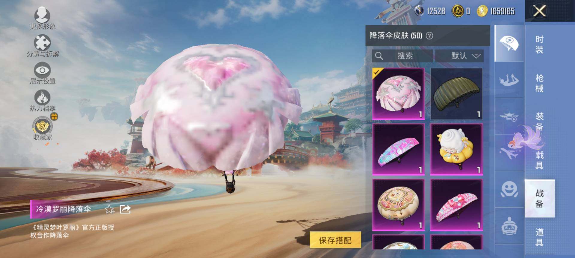 HPQM4156342和平精英账号详情图8