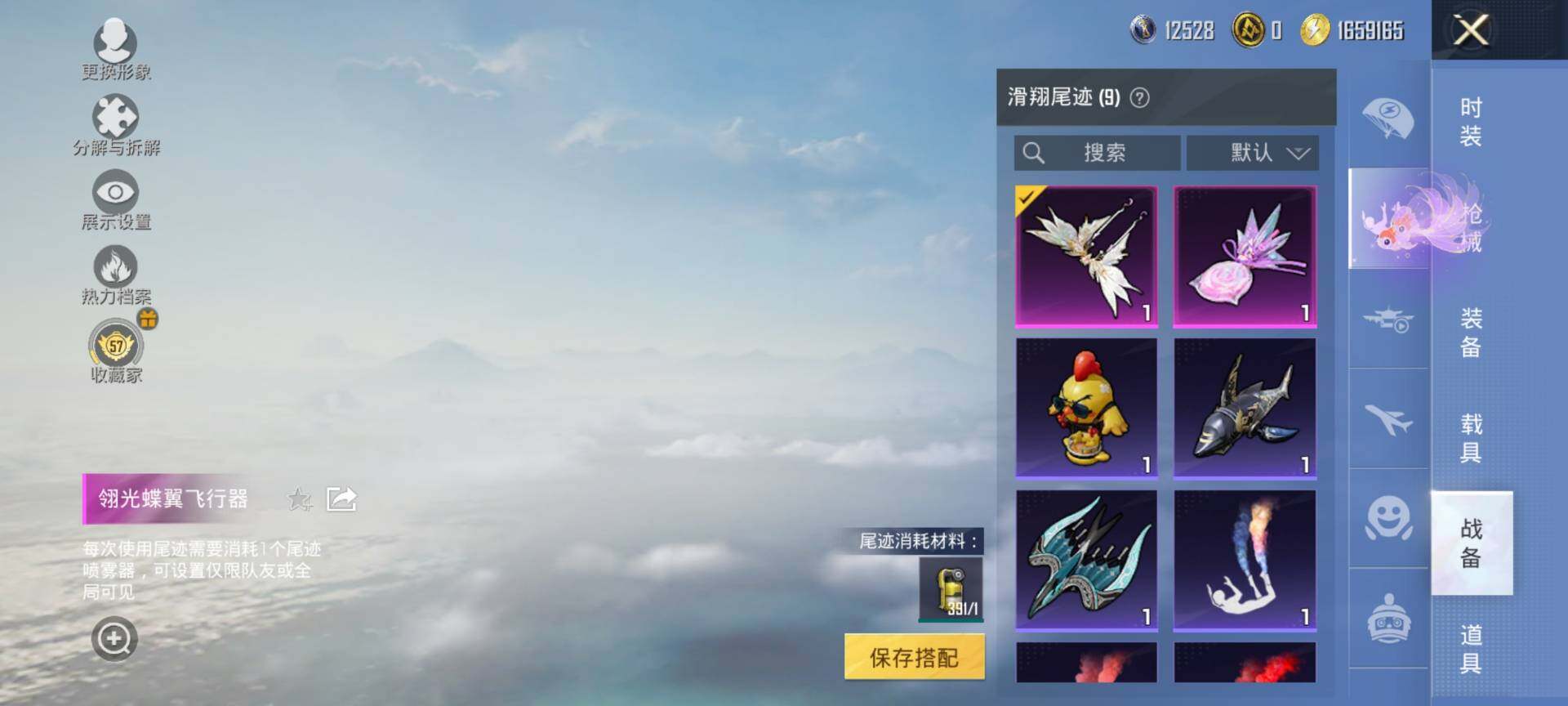 HPQM4156342和平精英账号详情图9