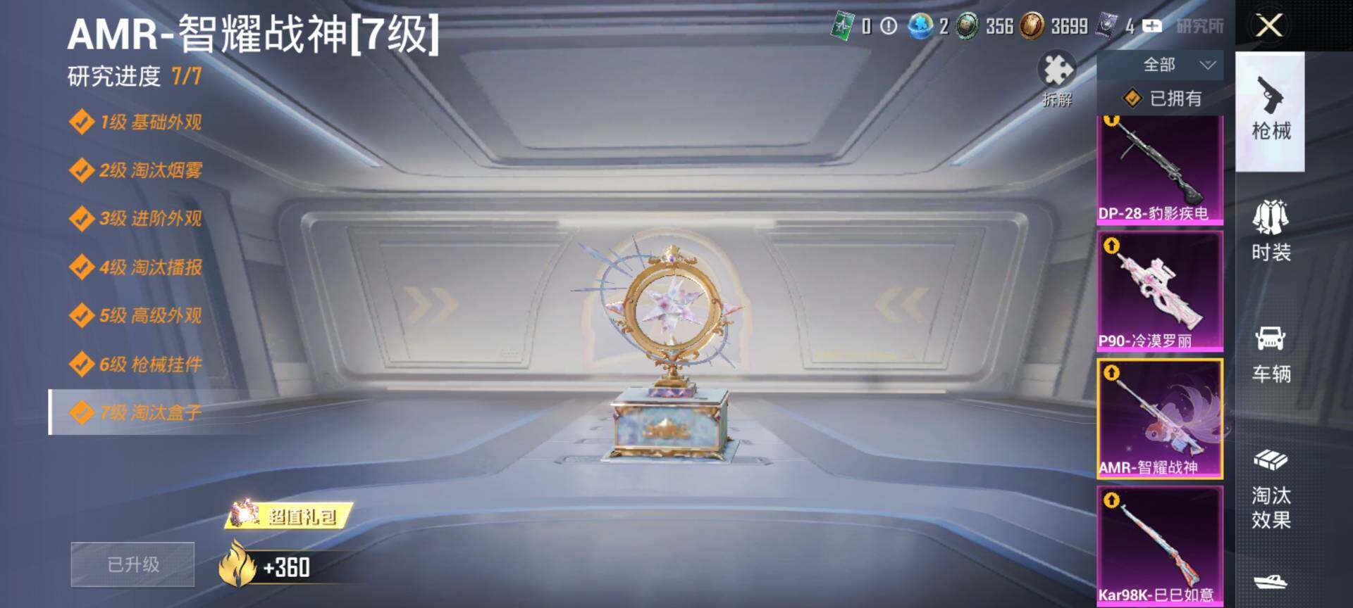 HPQM4156342和平精英账号详情图12