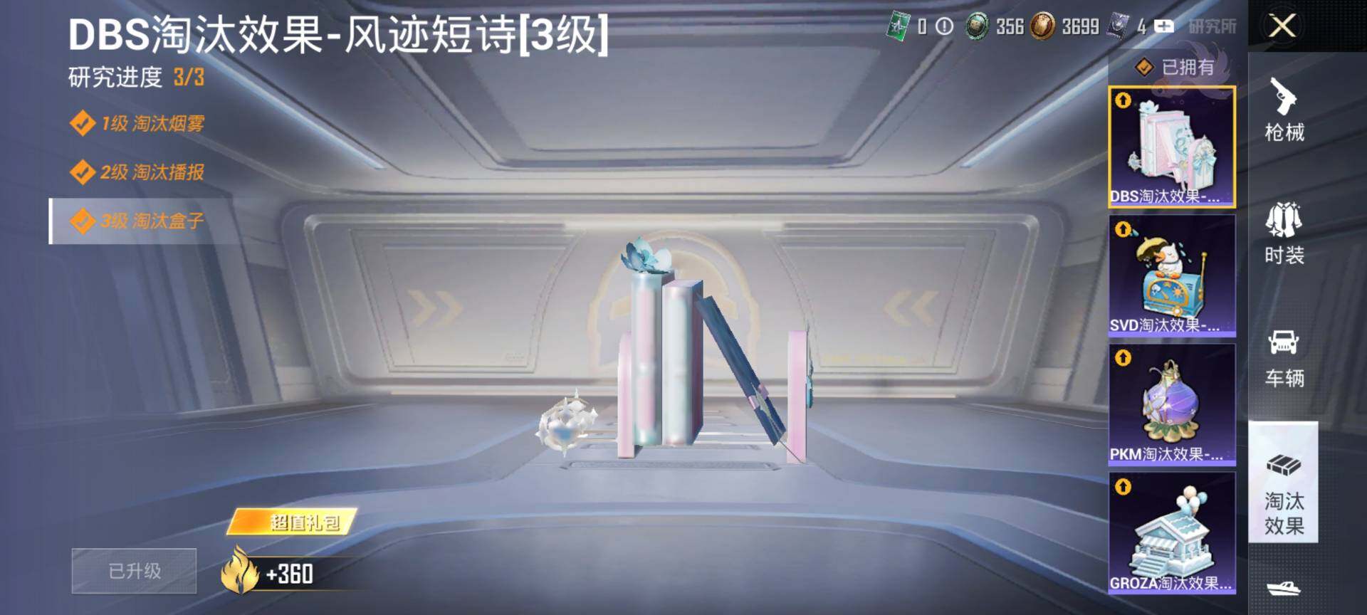 HPQM4156342和平精英账号详情图13