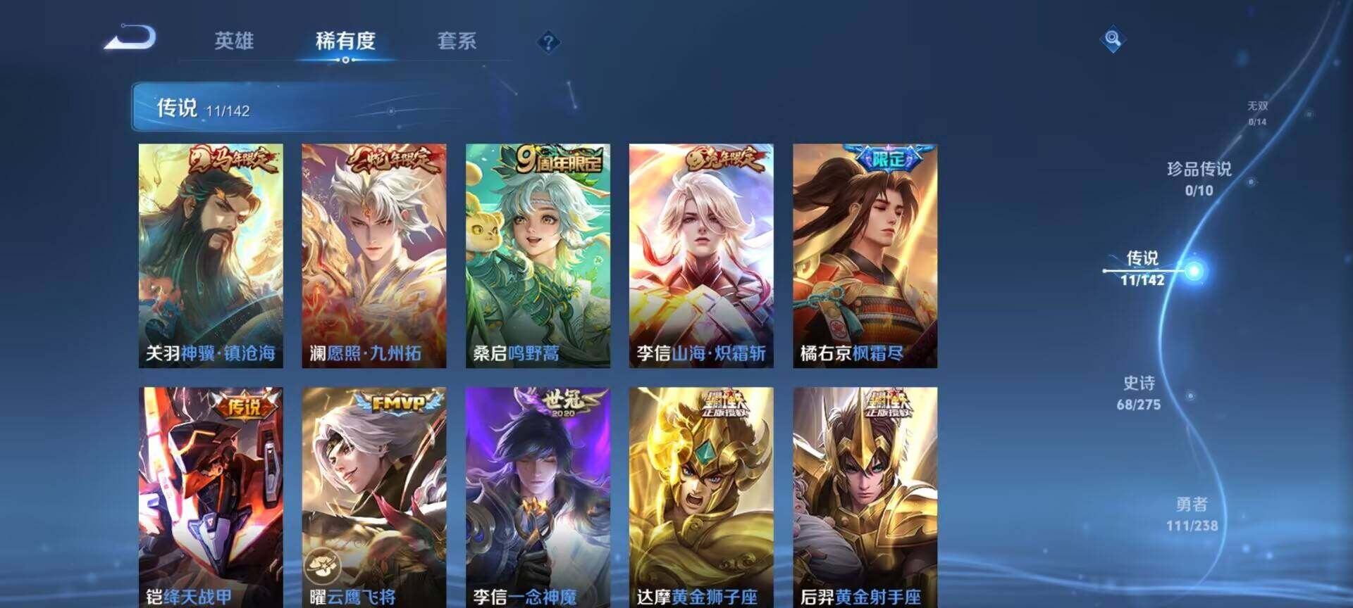 WZQM4278057王者荣耀账号详情图5