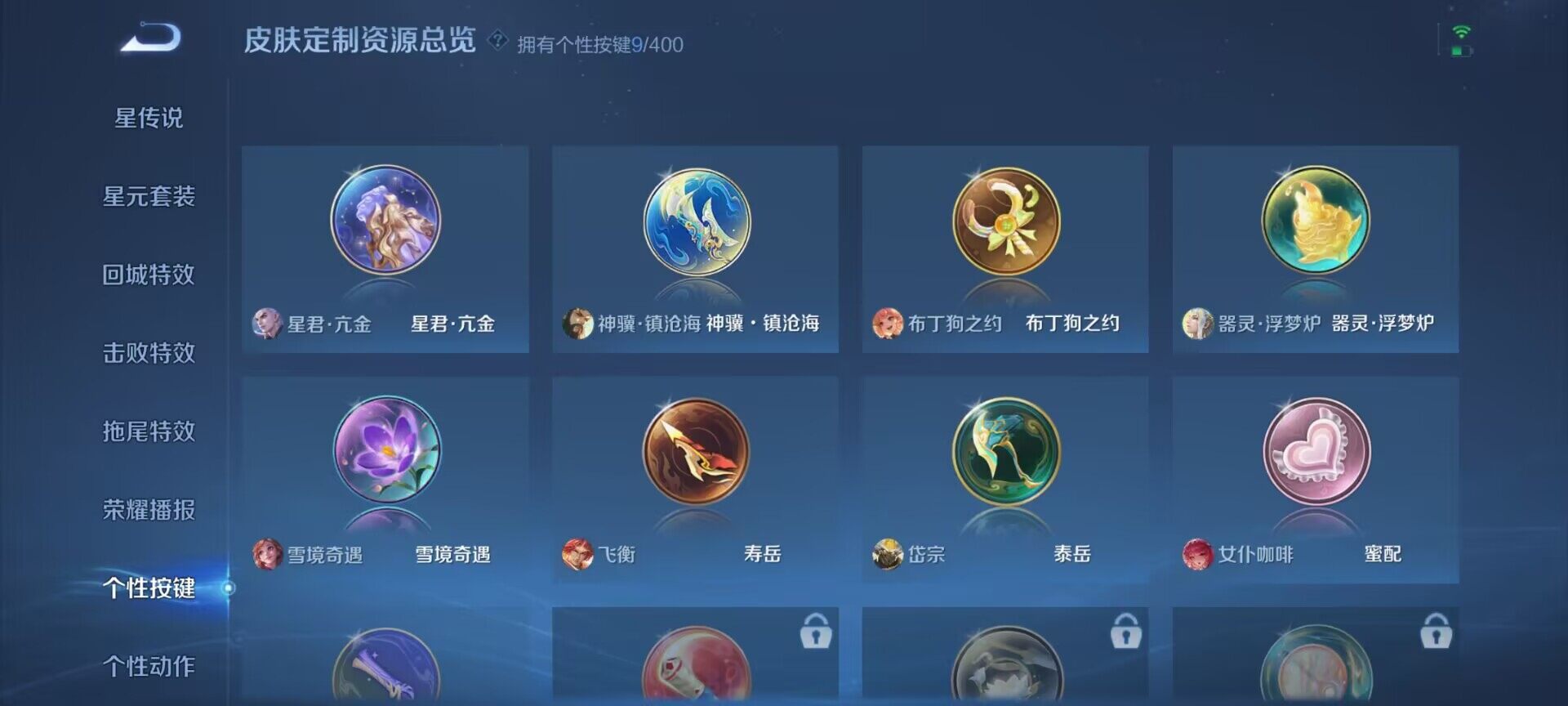 WZQM4278057王者荣耀账号详情图10