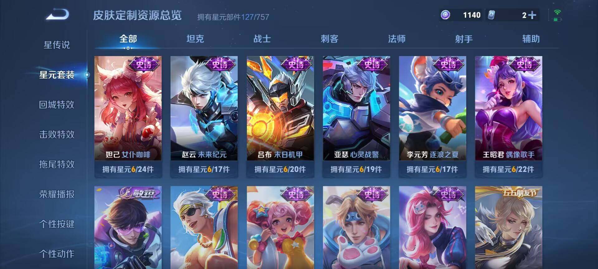 WZQM4278057王者荣耀账号详情图12