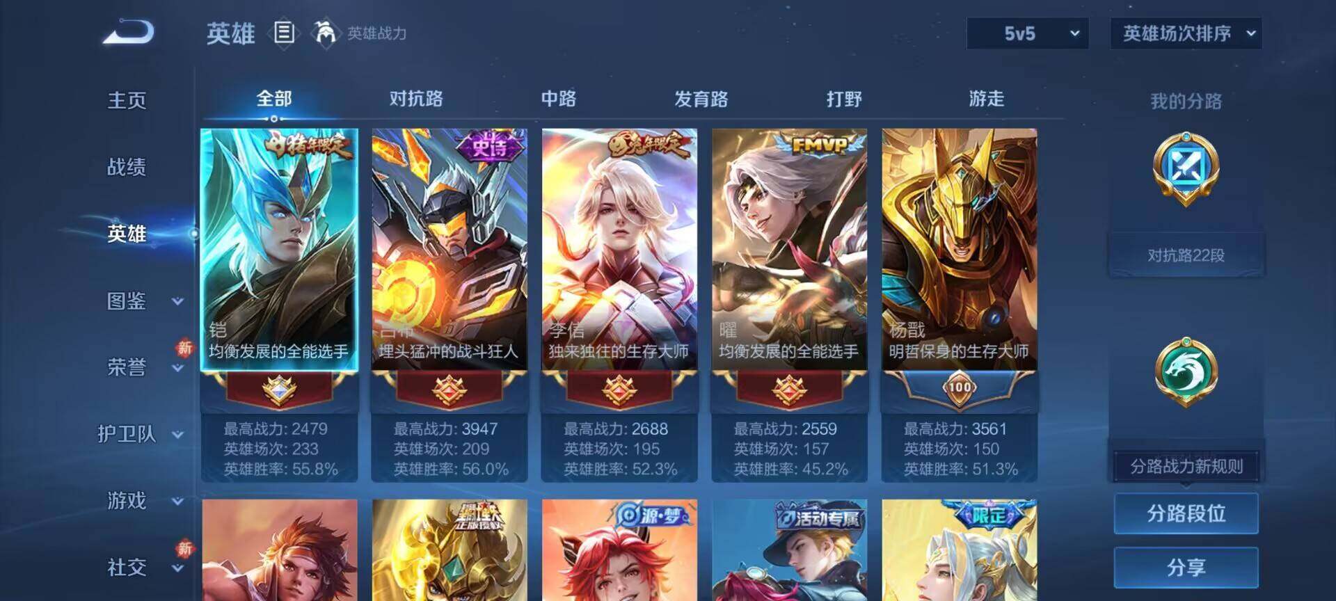 WZQM4278057王者荣耀账号详情图14