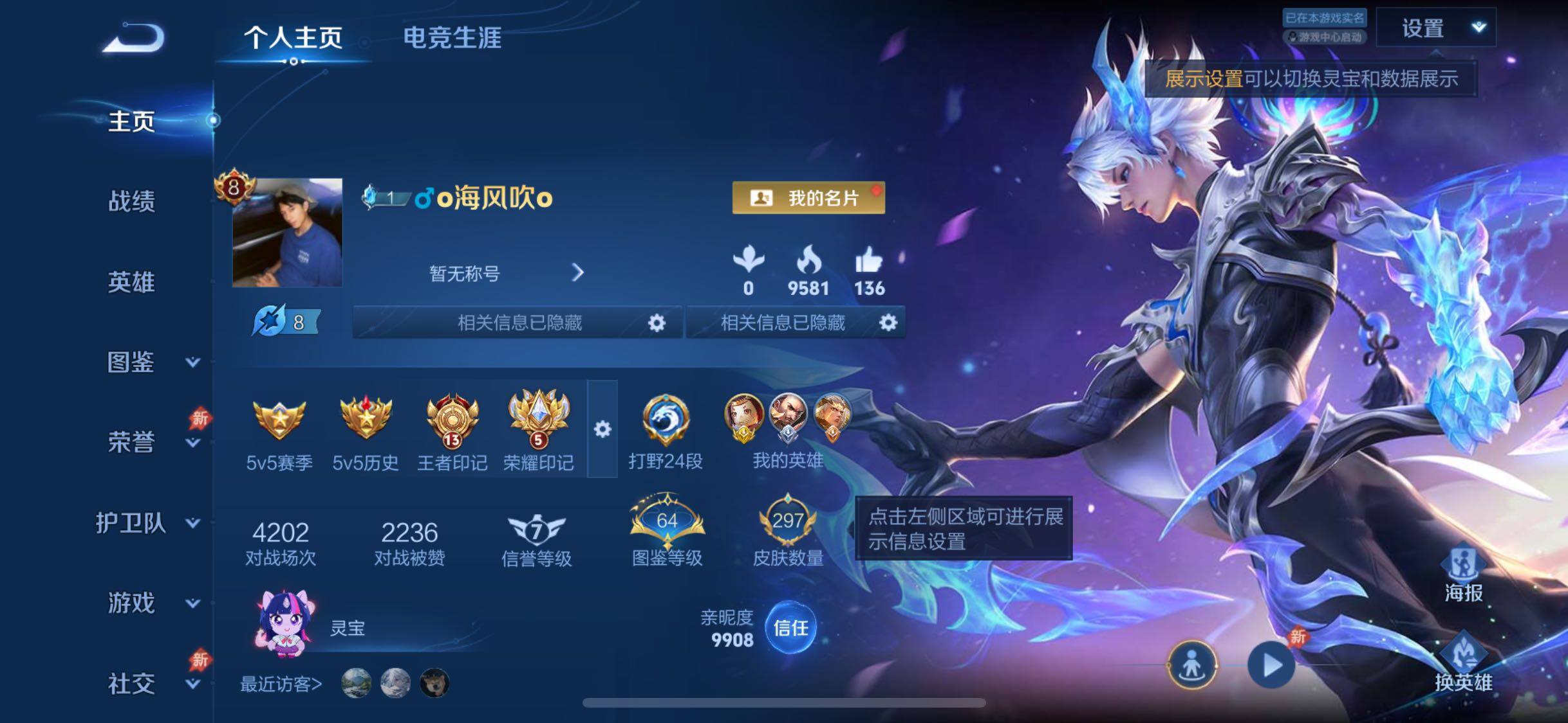 WZLX4281988王者荣耀账号详情图2