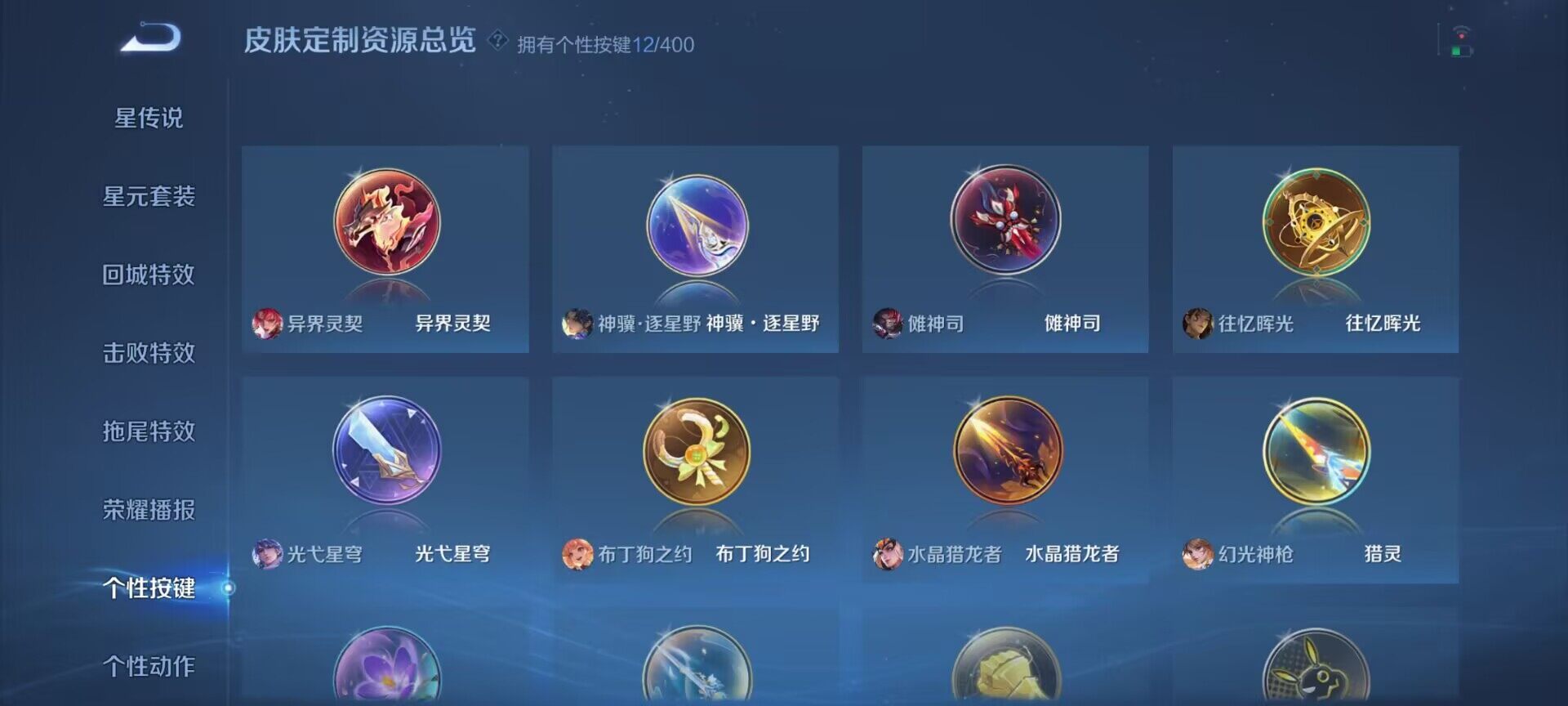 WZDN4278060王者荣耀账号详情图2