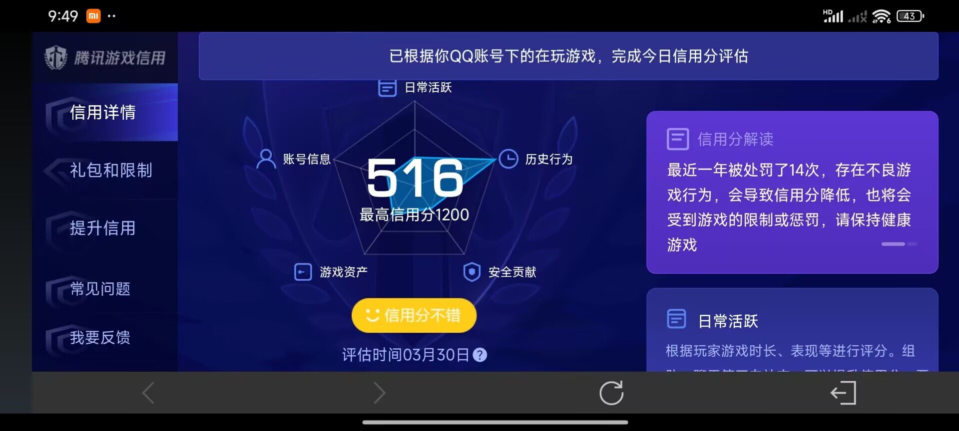 WZDN4278060王者荣耀账号详情图4