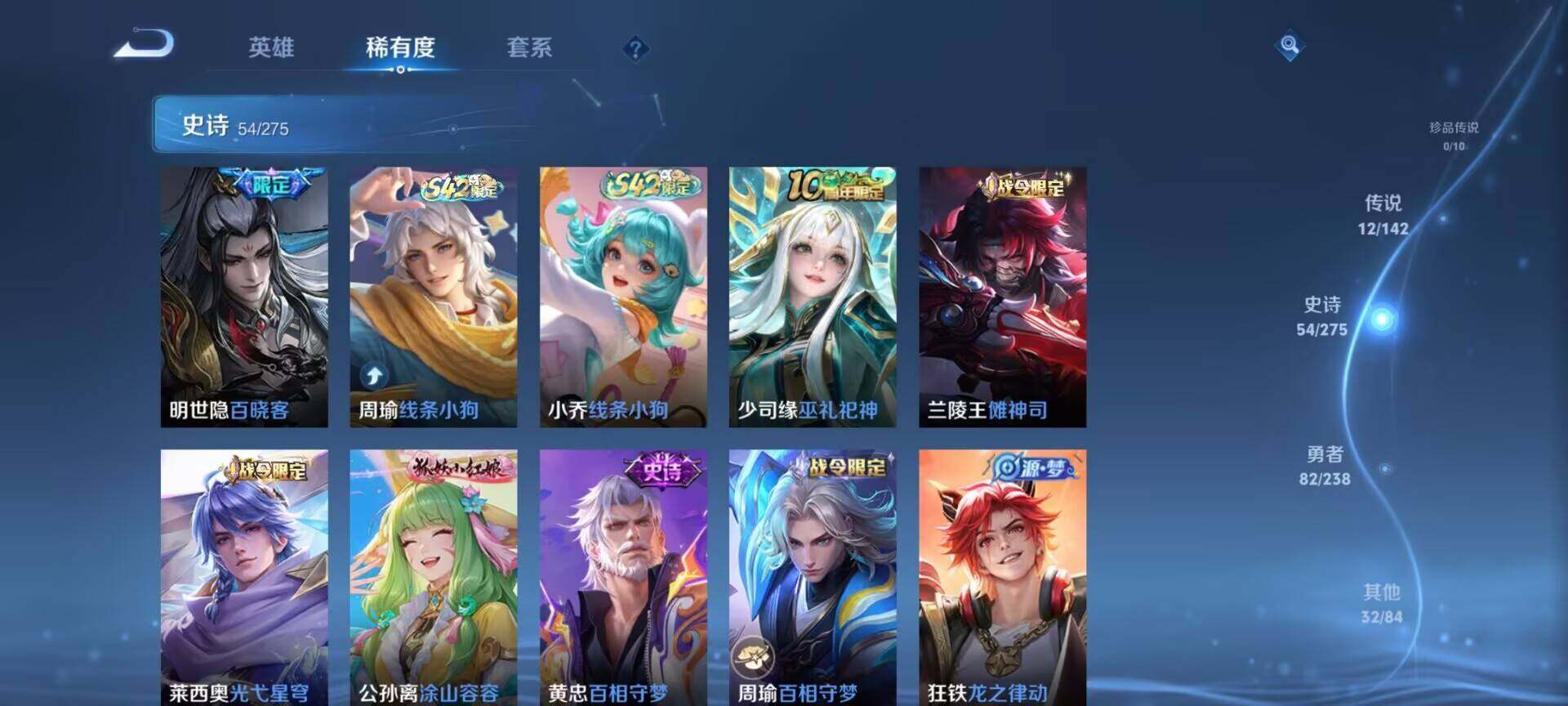 WZDN4278060王者荣耀账号详情图5