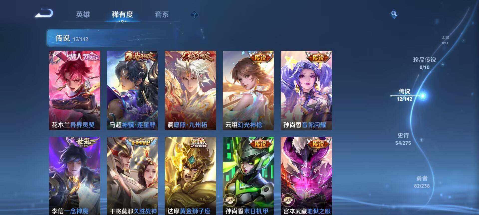 WZDN4278060王者荣耀账号详情图7