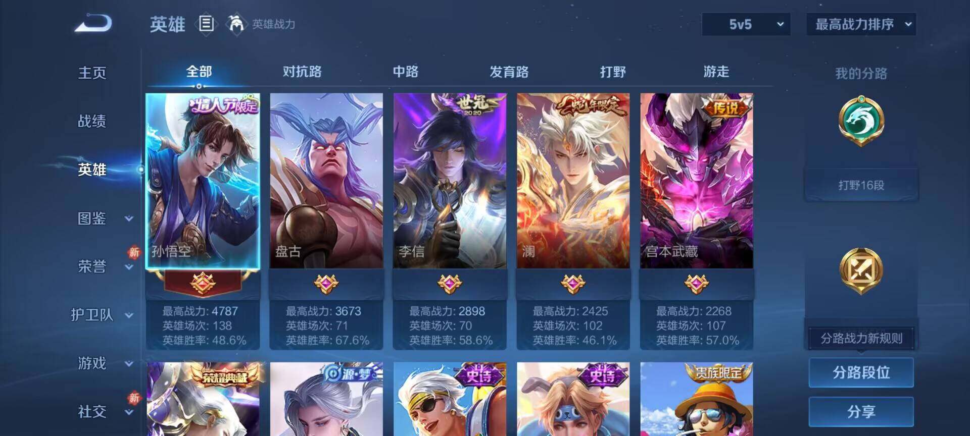 WZDN4278060王者荣耀账号详情图12