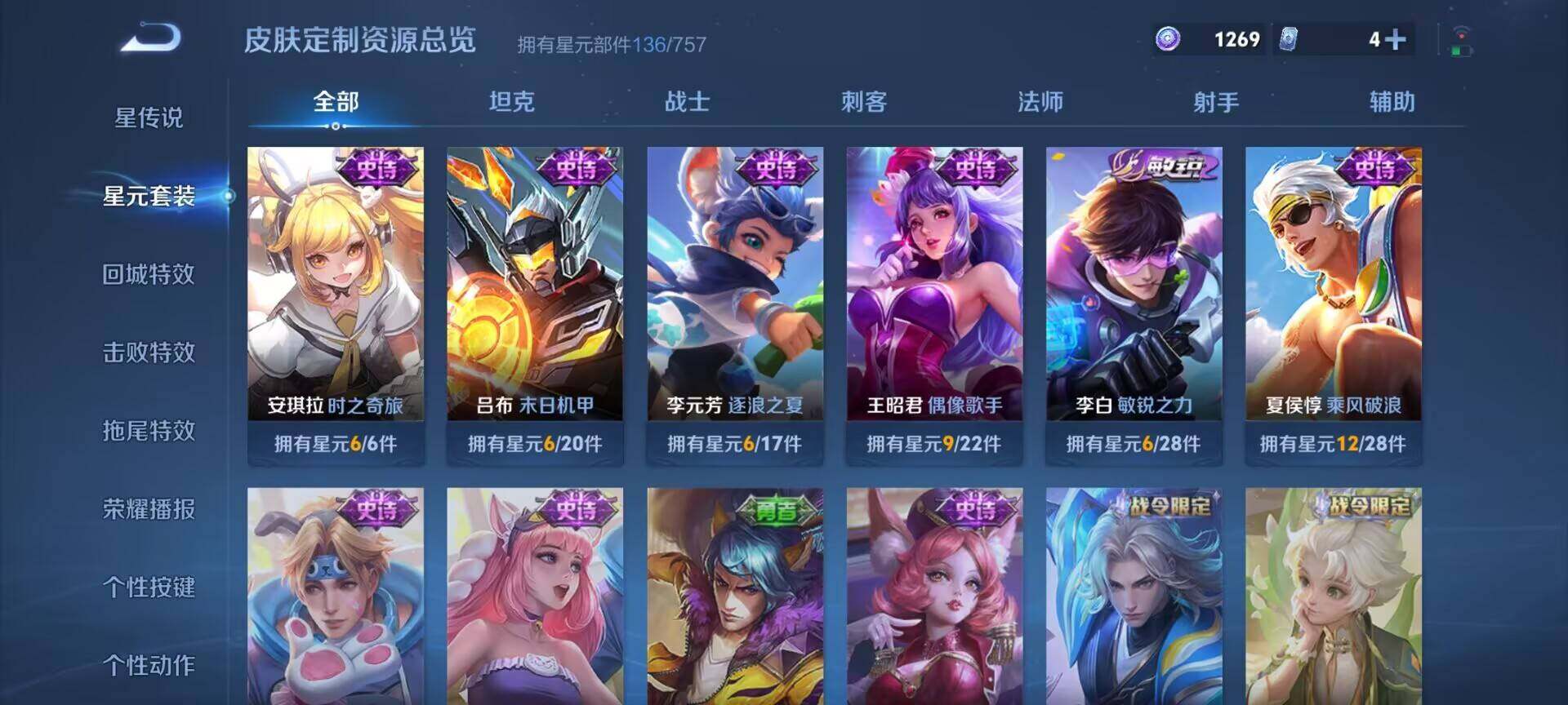 WZDN4278060王者荣耀账号详情图13