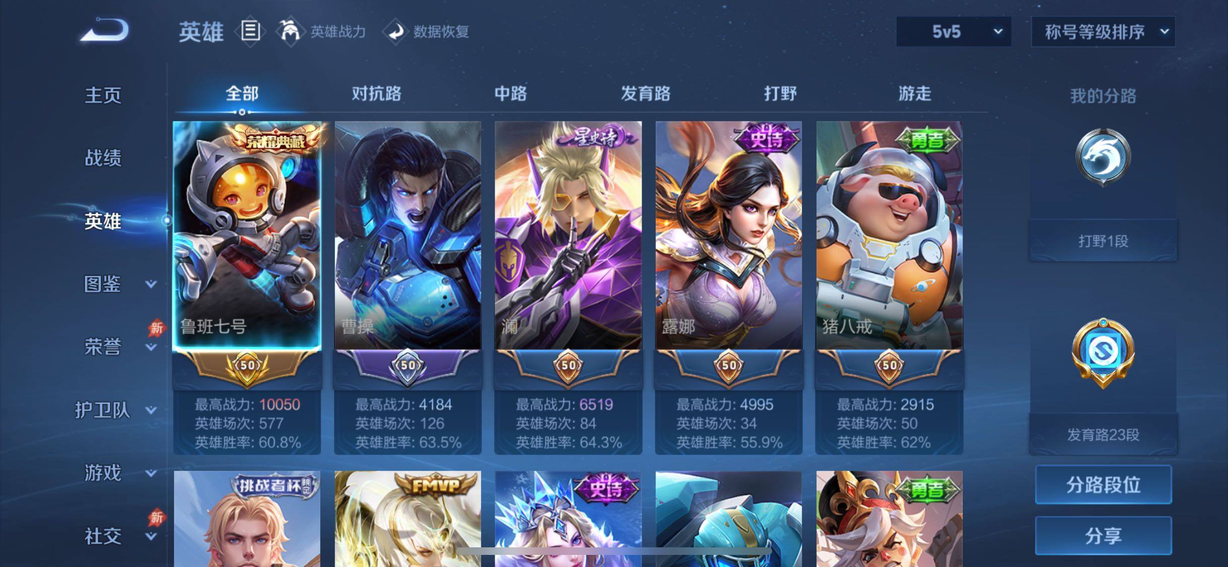 WZLX4281988王者荣耀账号详情图3