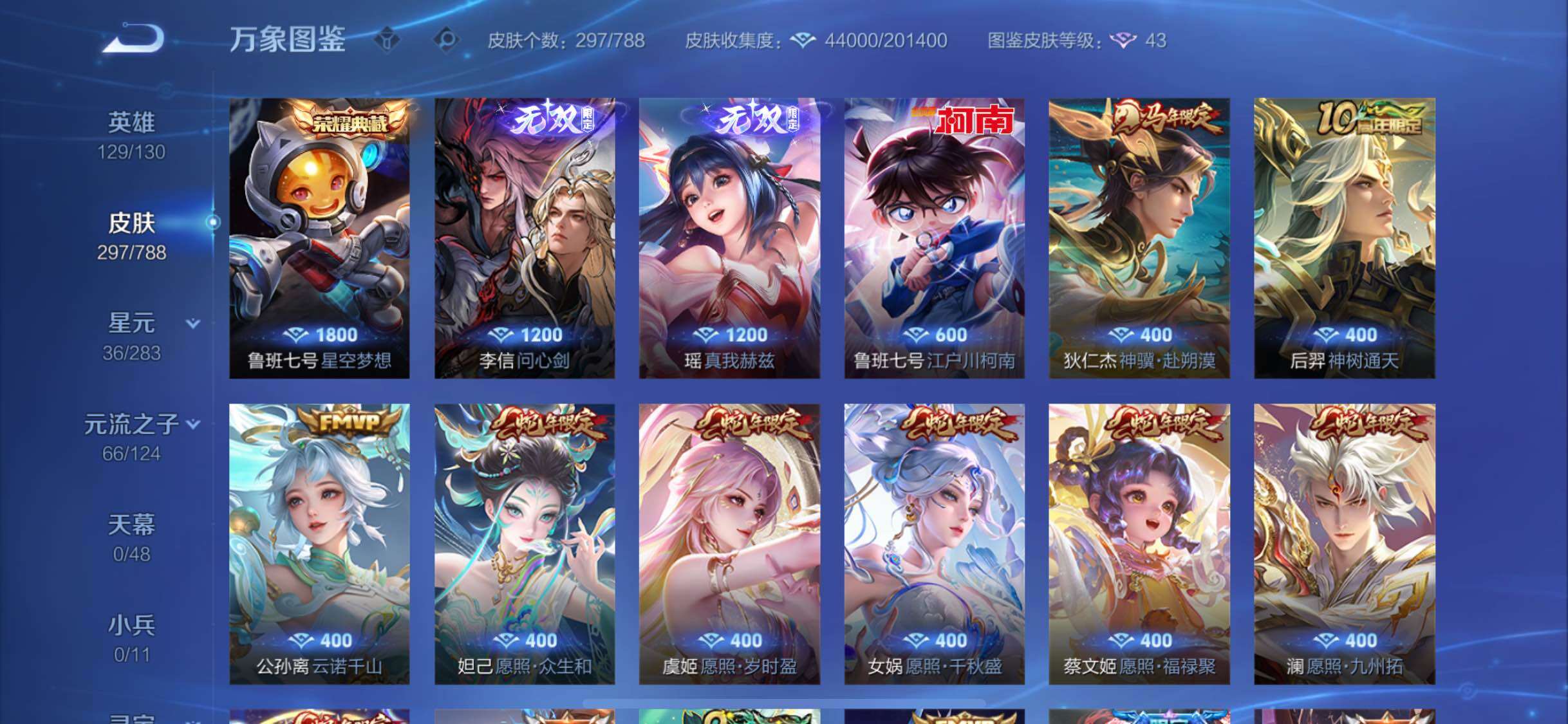 WZLX4281988王者荣耀账号详情图6