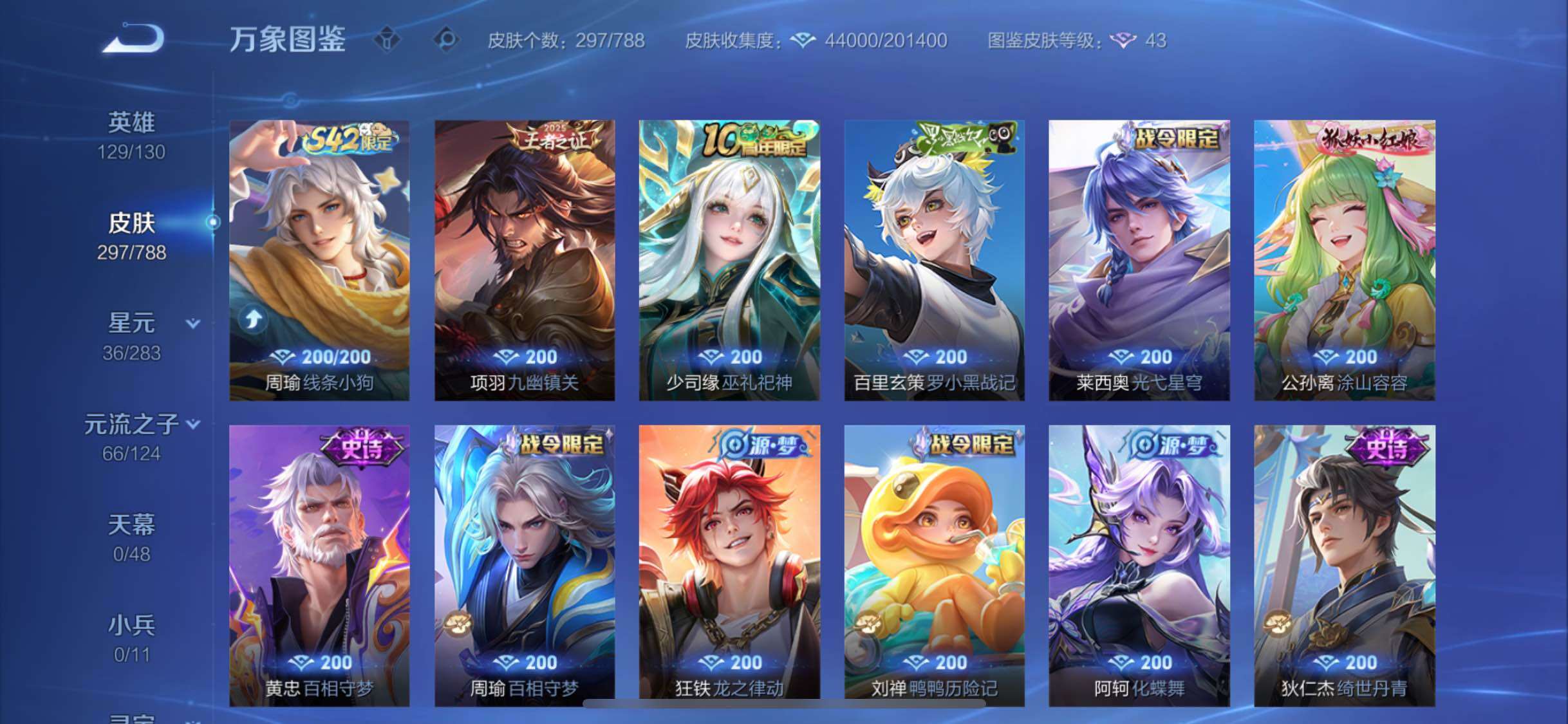 WZLX4281988王者荣耀账号详情图8