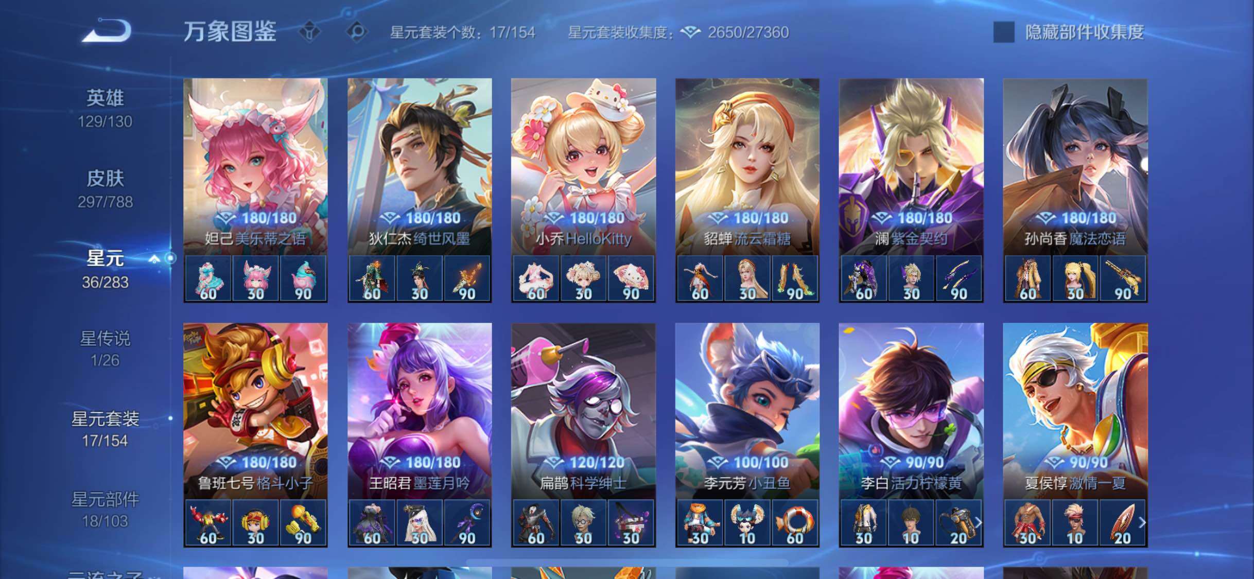 WZLX4281988王者荣耀账号详情图10