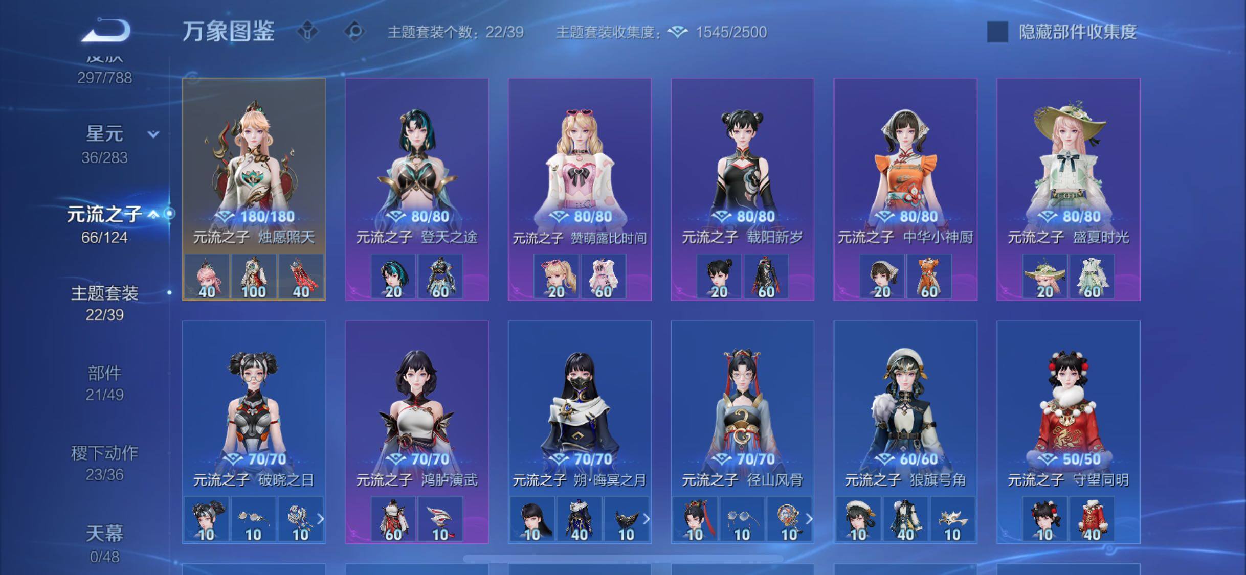 WZLX4281988王者荣耀账号详情图11